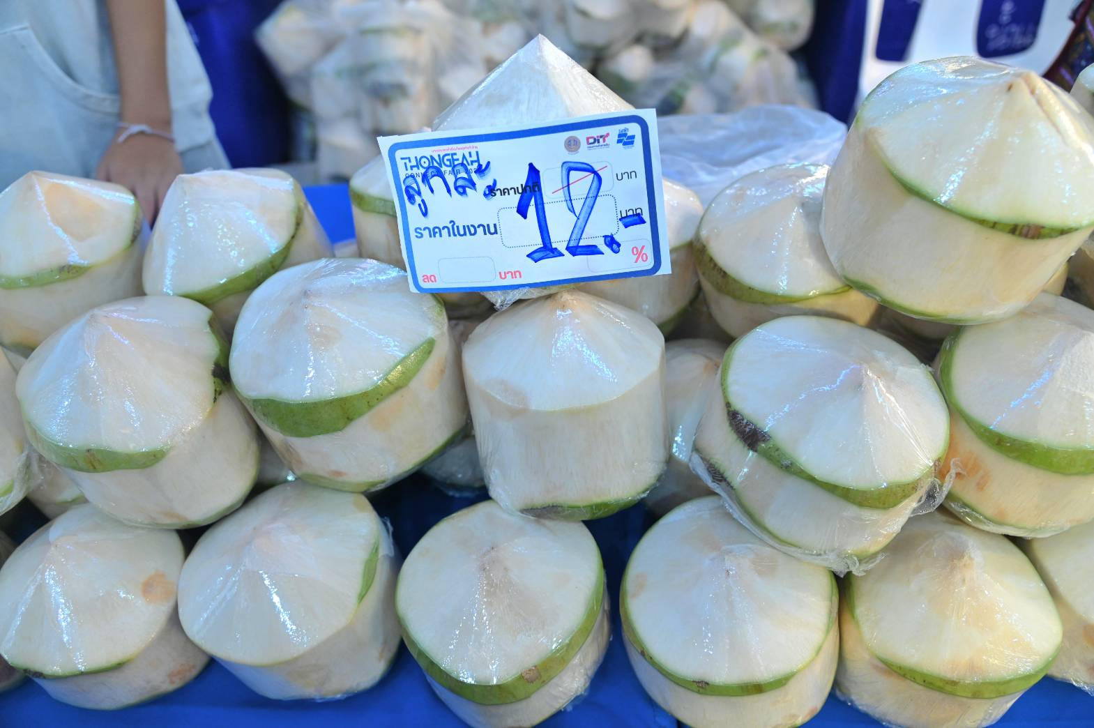 ข่าวเลขที่ 71/2569 DIT ยกระดับงานธงฟ้า จับคู่ ”ร้านค้าธงฟ้า-ผู้ผลิต“ “เชื่อมธุรกิจไทย–ลาว” สำเร็จ วันแรกปิดดีลกว่า 1,000 ล้านบาท ตอกย้ำศักยภาพสินค้าไทย  (10 กุมภาพันธ์ 2569)