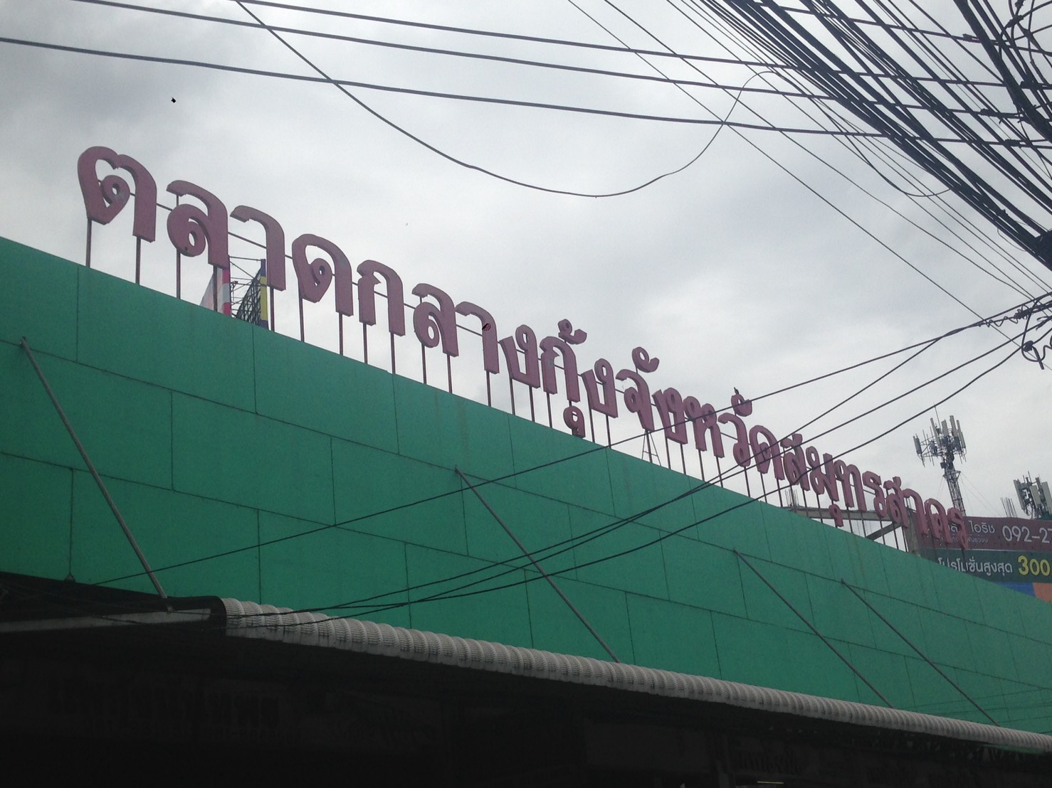 78295_ป้าย.jpg