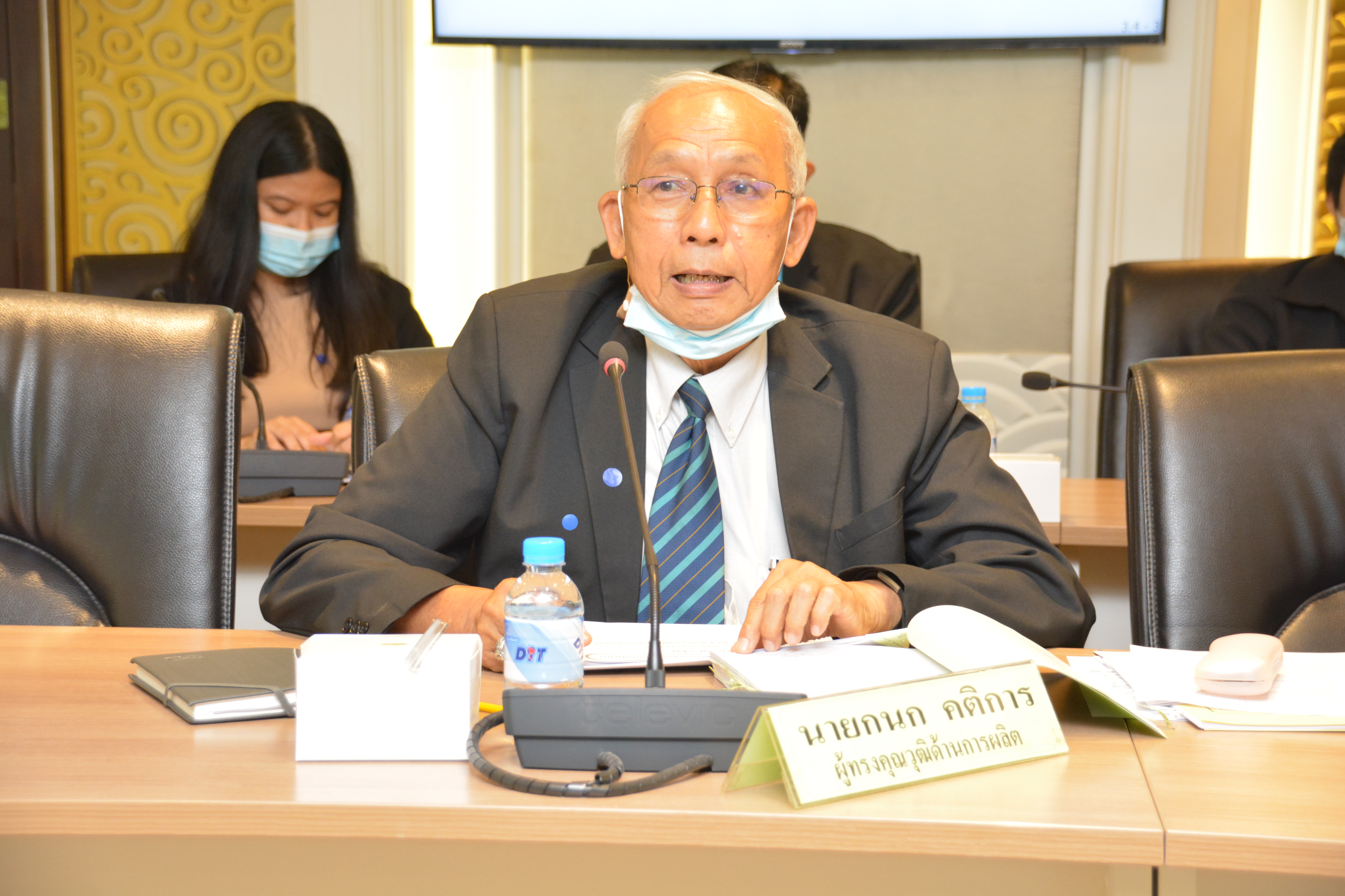 การประชุมคณะกรรมการนโยบายและมาตรการช่วยเหลือเกษตรกร
