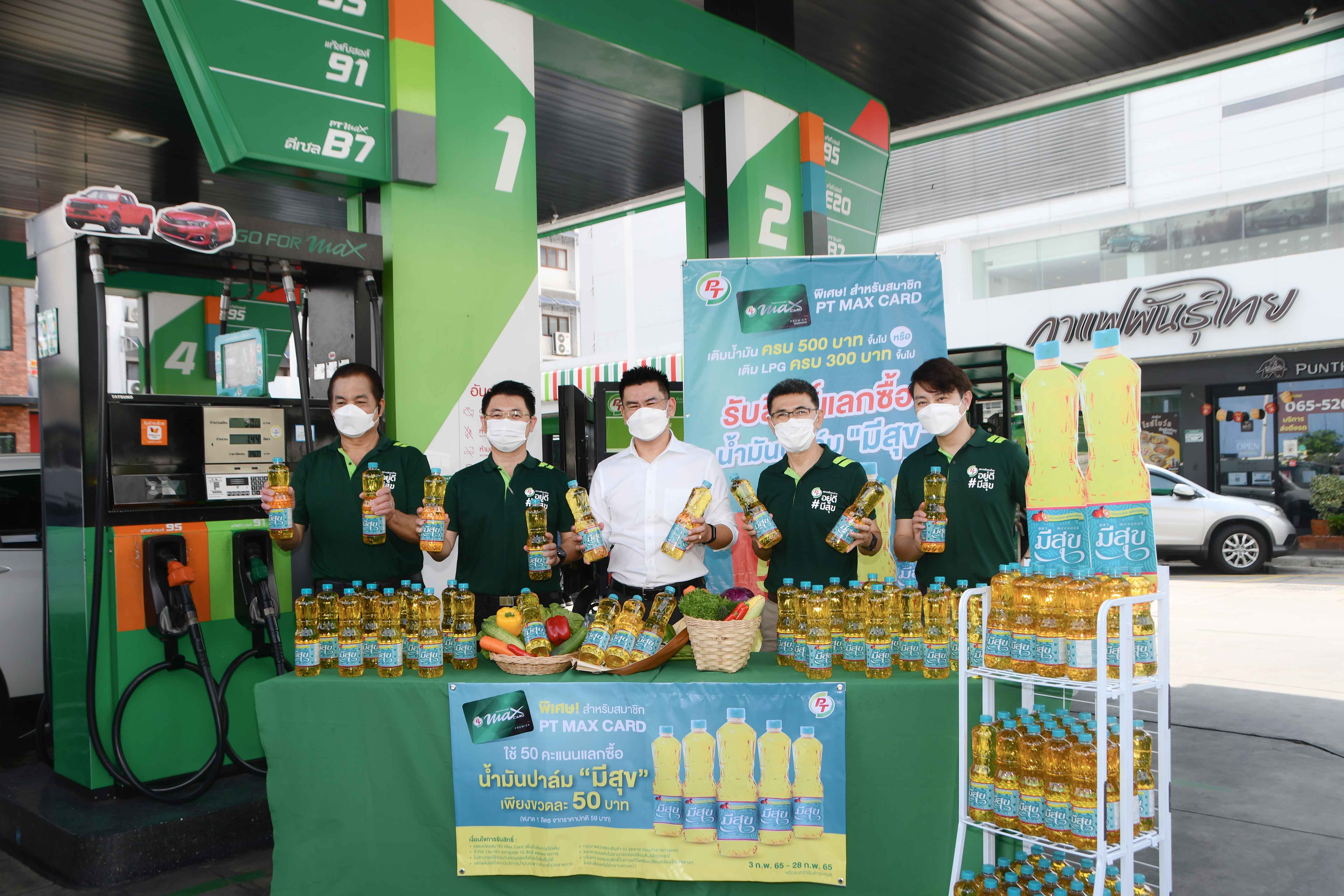  อธิบดีกรมการค้าภายใน ร่วมงานโครงการครัวไทยมีสุข กับพีที 