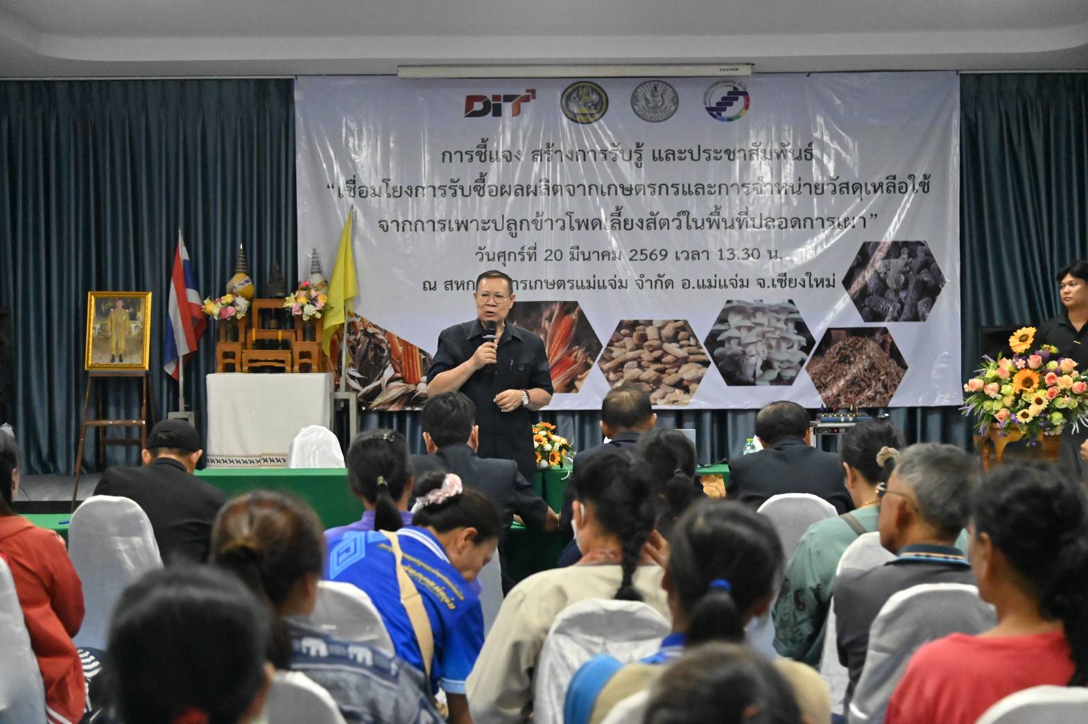 ข่าวเลขที่ 95/2569 กรมการค้าภายในเร่งขับเคลื่อนรับซื้อข้าวโพดเลี้ยงสัตว์ปลอดการเผา เชื่อมโยงตลาด–เพิ่มมูลค่าวัสดุเหลือใช้ สร้างรายได้ยั่งยืนให้เกษตรกร (22 มีนาคม 2569)