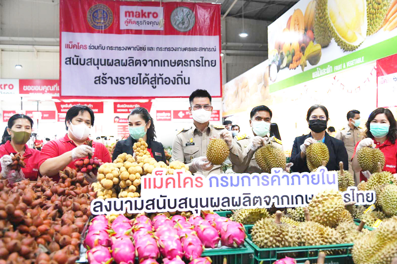 อธิบดีเปิดเทศกาลฟักทองช่วยเหลือเกษตรกรไทย สู้ภัยโควิด-19