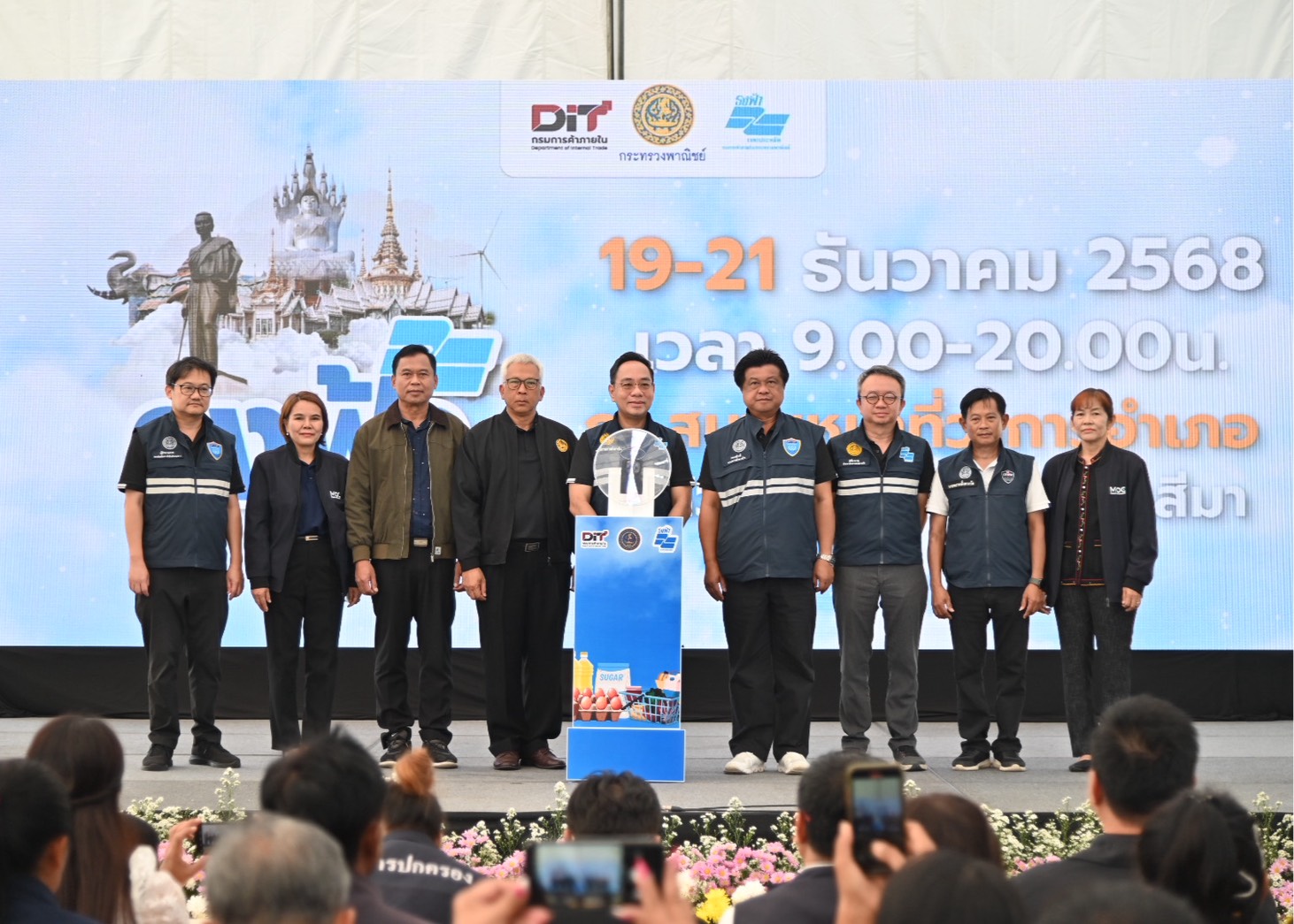 ข่าวเลขที่ 55/2569  “พาณิชย์” จัดงาน “ธงฟ้า ช่วยชายแดน” ณ จ.นครราชสีมา ลดค่าครองชีพประชาชน พร้อมจัดจำหน่าย Gift Set สินค้าเด่นของ 7 จังหวัด ชายแดน ช่วยผู้ประกอบการ (20 ธันวาคม 2568)