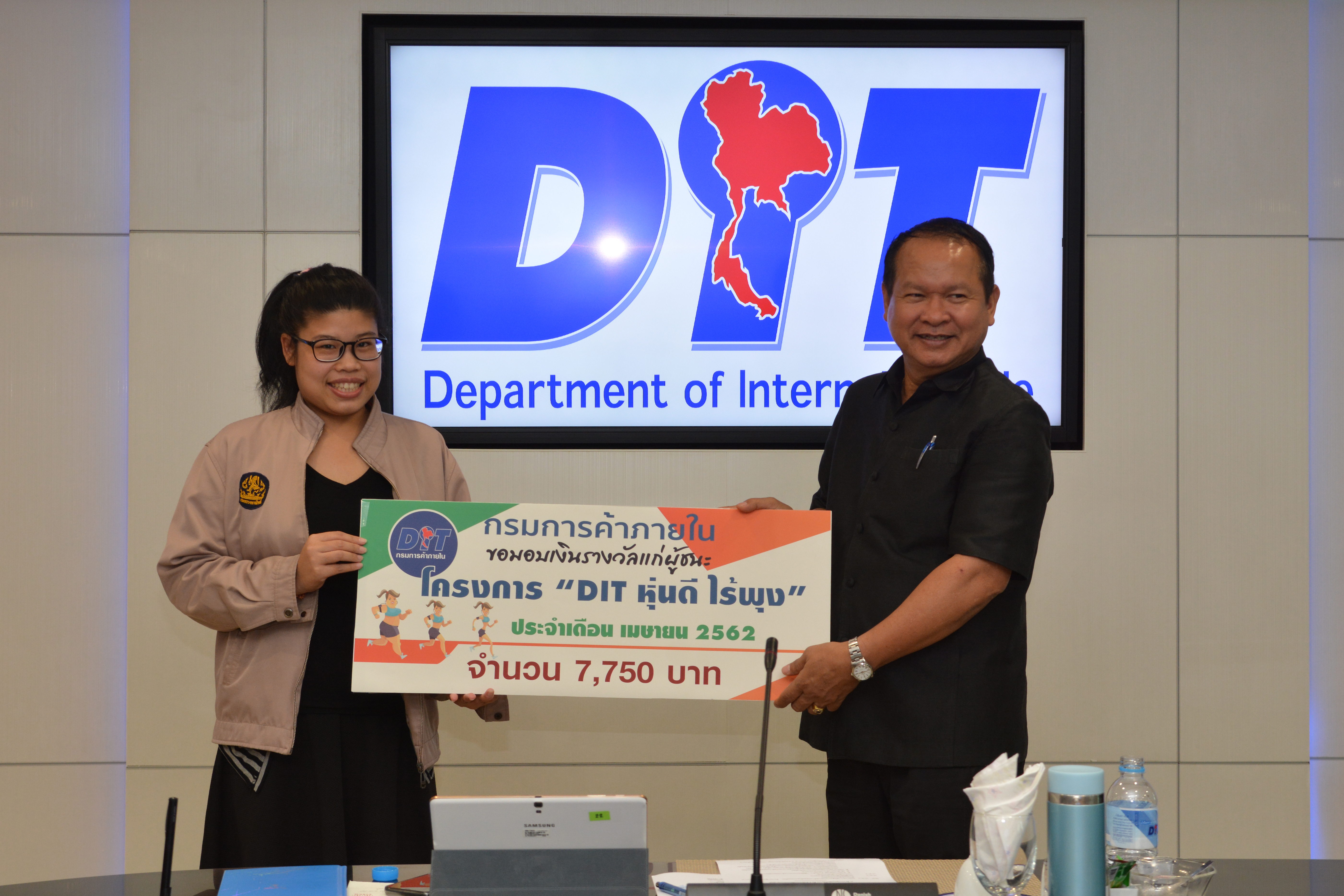 พิธีมอบรางวัลให้แก่ผู้ชนะโครงการ “DIT หุ่นดี ไร้พุง”