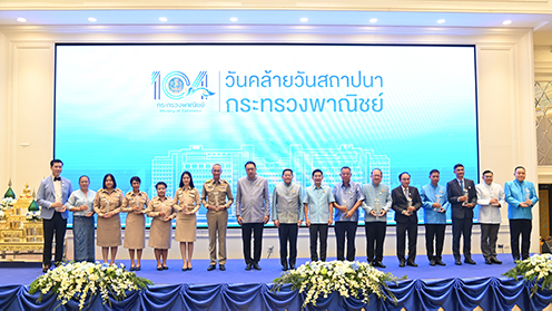 กรมการค้าภายใน ร่วมงาน “วันสถาปนากระทรวงพาณิชย์ ครบรอบ 104 ปี”