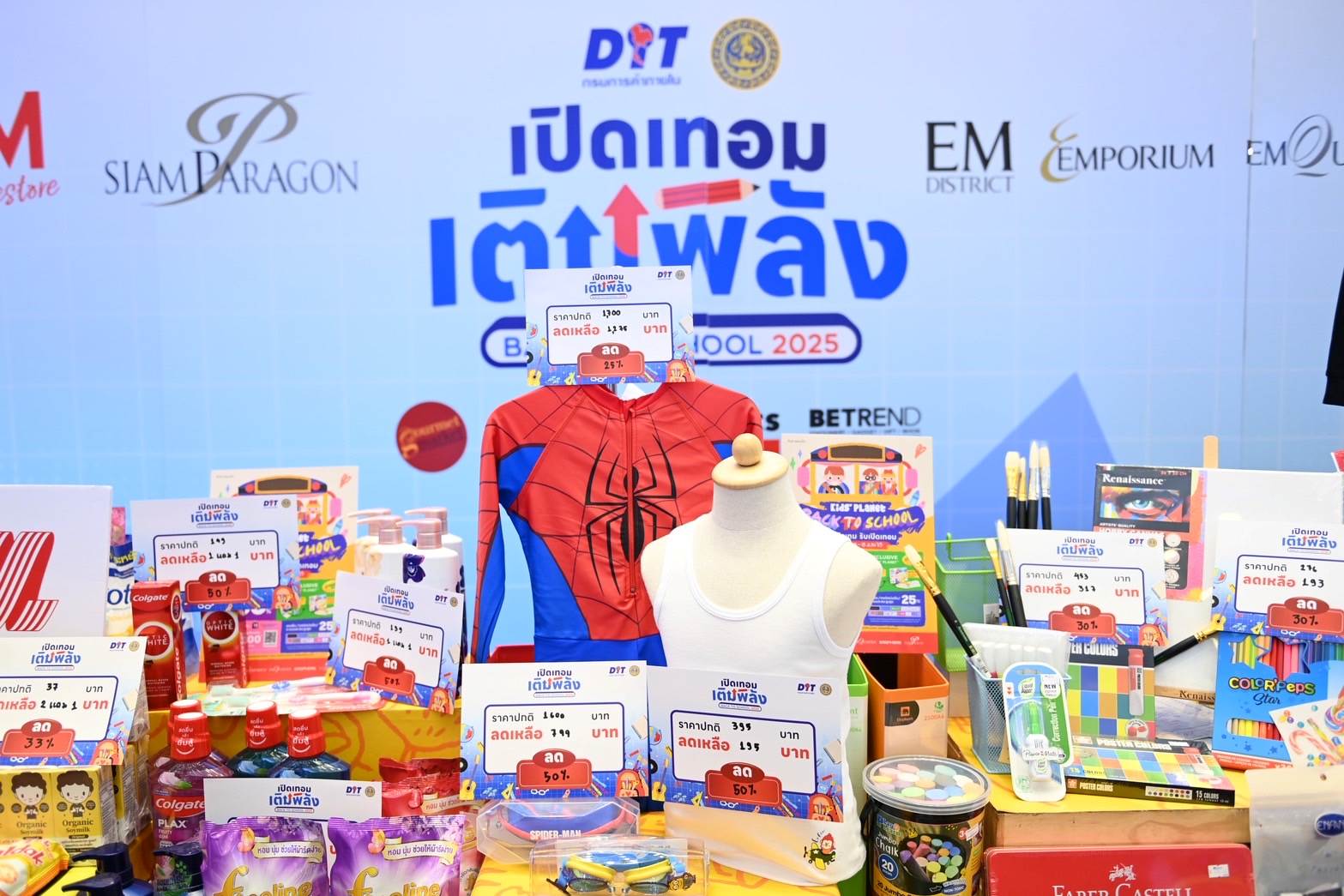 พาณิชย์เปิดตัวโครงการ  “เปิดเทอม เติมพลัง Back to School 2025” ลดราคาสินค้า-บริการการศึกษา 8,000 รายการ