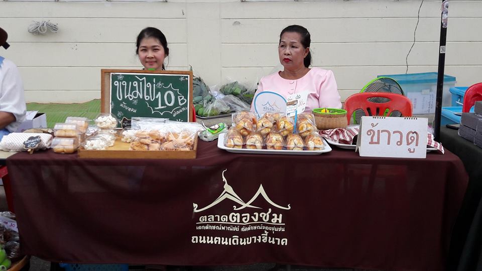 67656_แผงค้าอาหาร.jpg