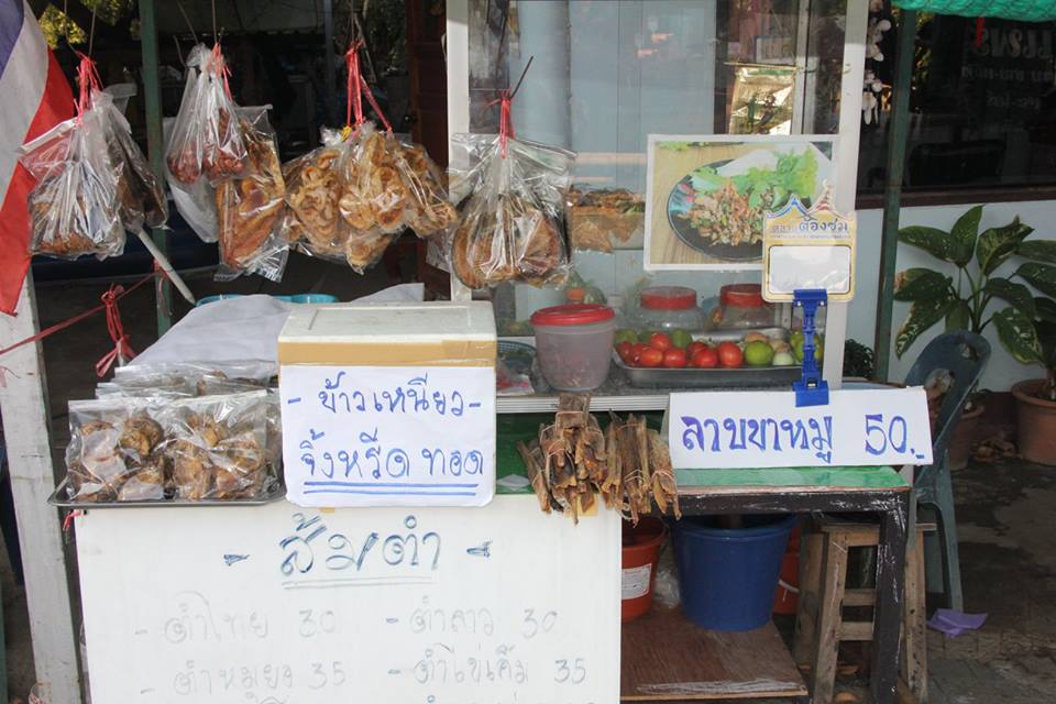 67486_แผงค้าอาหาร.jpg