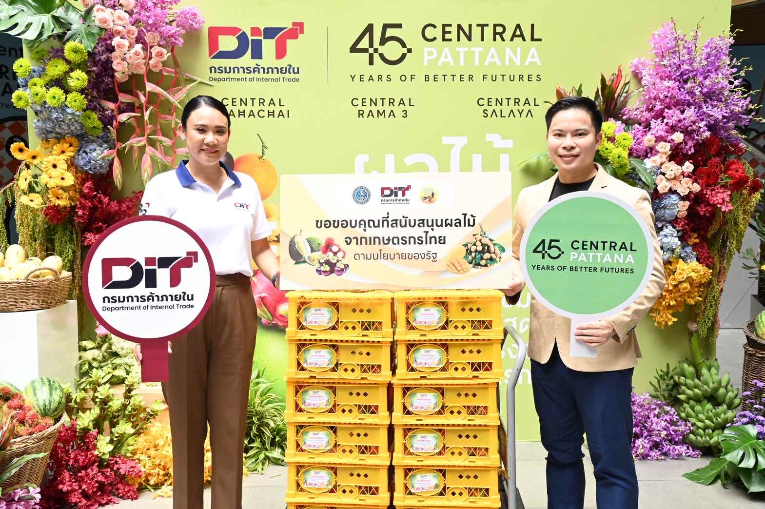 ติดตามกิจกรรมเชื่อมโยงการจำหน่ายผลไม้  ในงาน "ผลไม้ภาคตะวันออก"