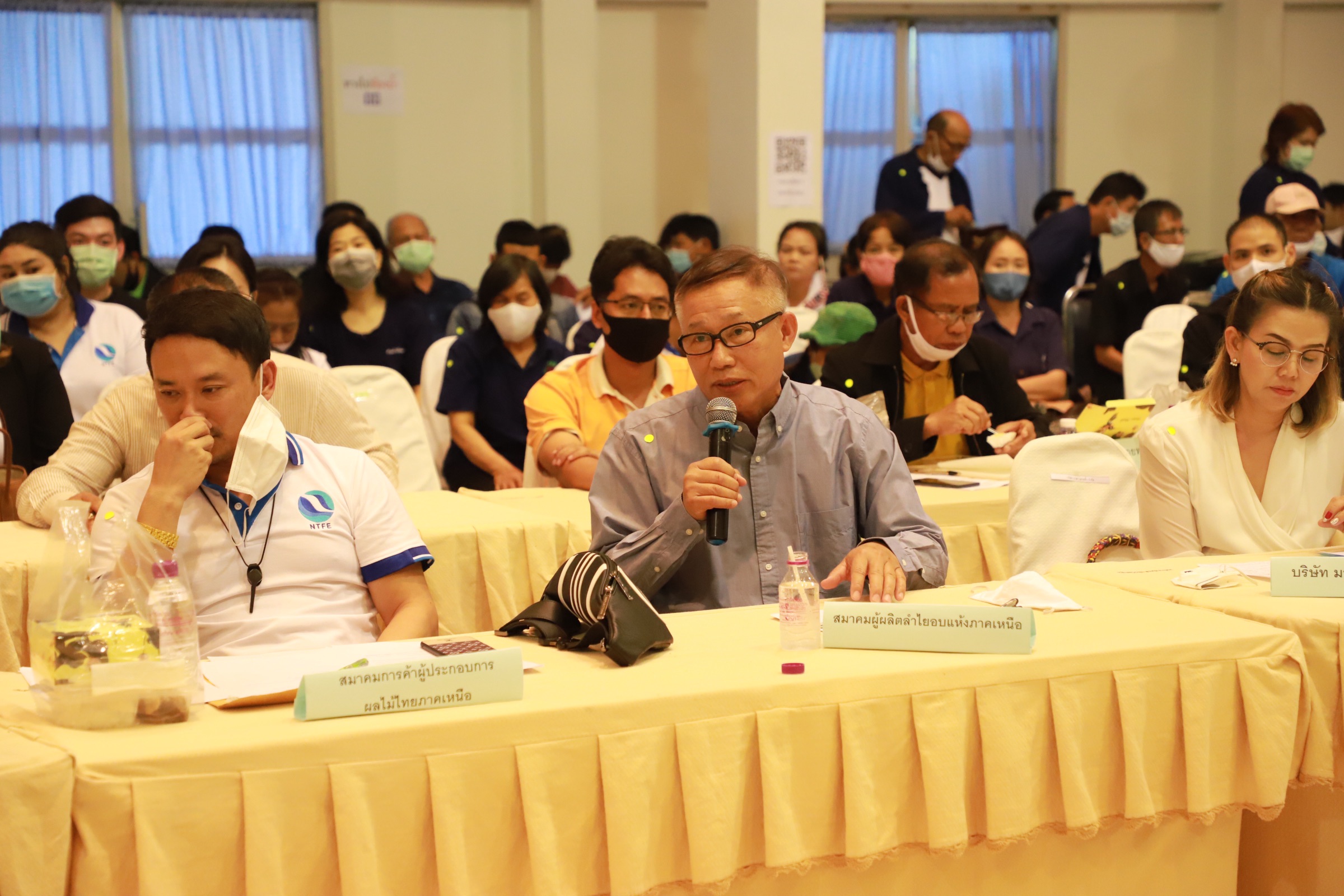 การประชุมติดตามสถานการณ์ผลไม้ภาคเหนือและโครงการประกันรายได้เกษตรกร
