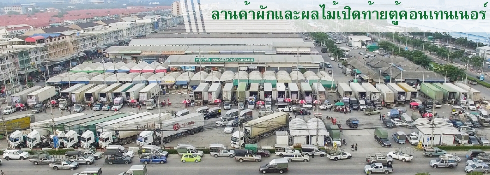 45105_ลานตู้คอนเทนเนอร์.jpg