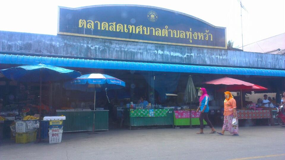 44603_ป้ายตลาด.jpg