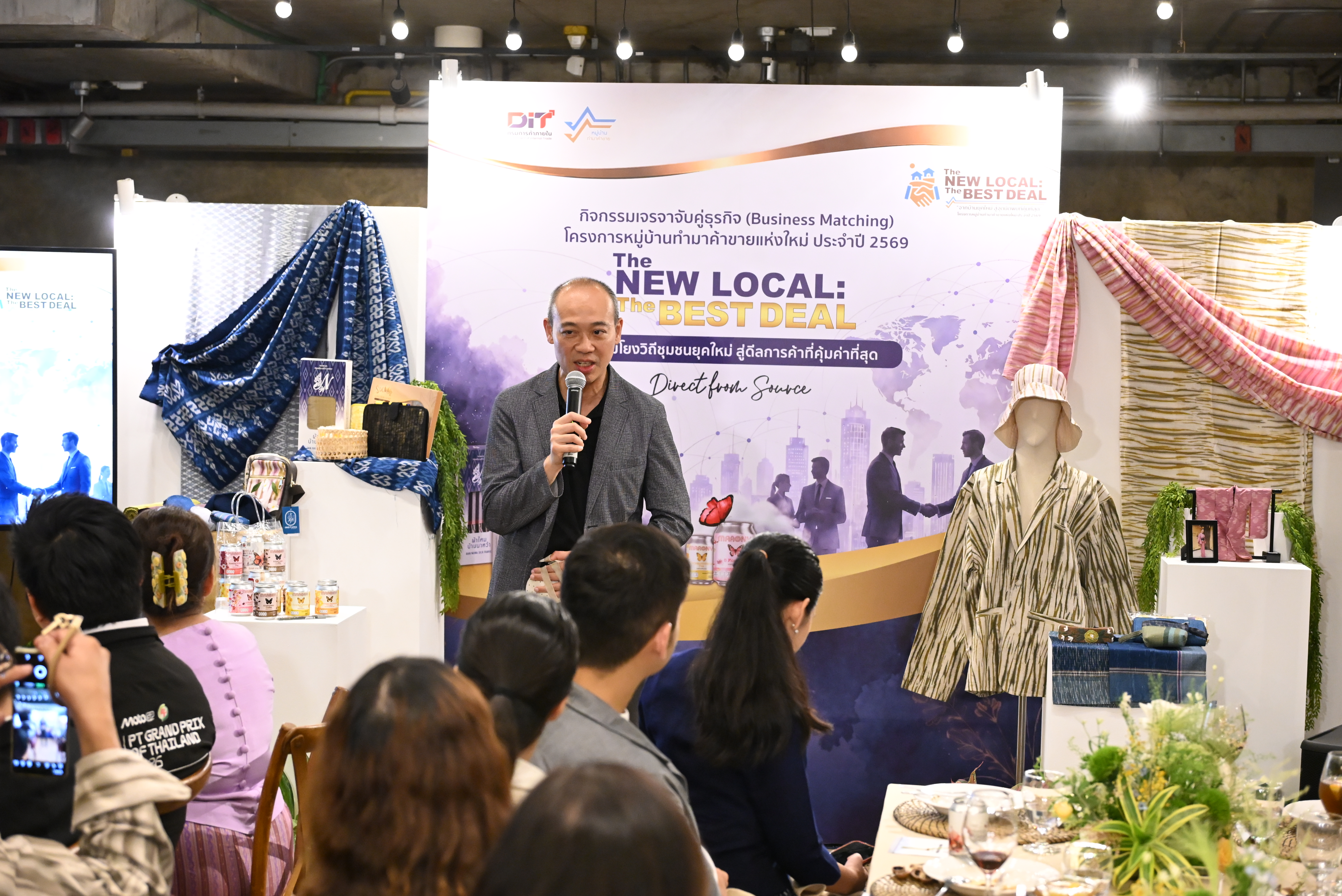 DIT จัดกิจกรรม Business Matching “The New Local: The Best Deal” เดินหน้าสร้างโอกาสทางการค้า