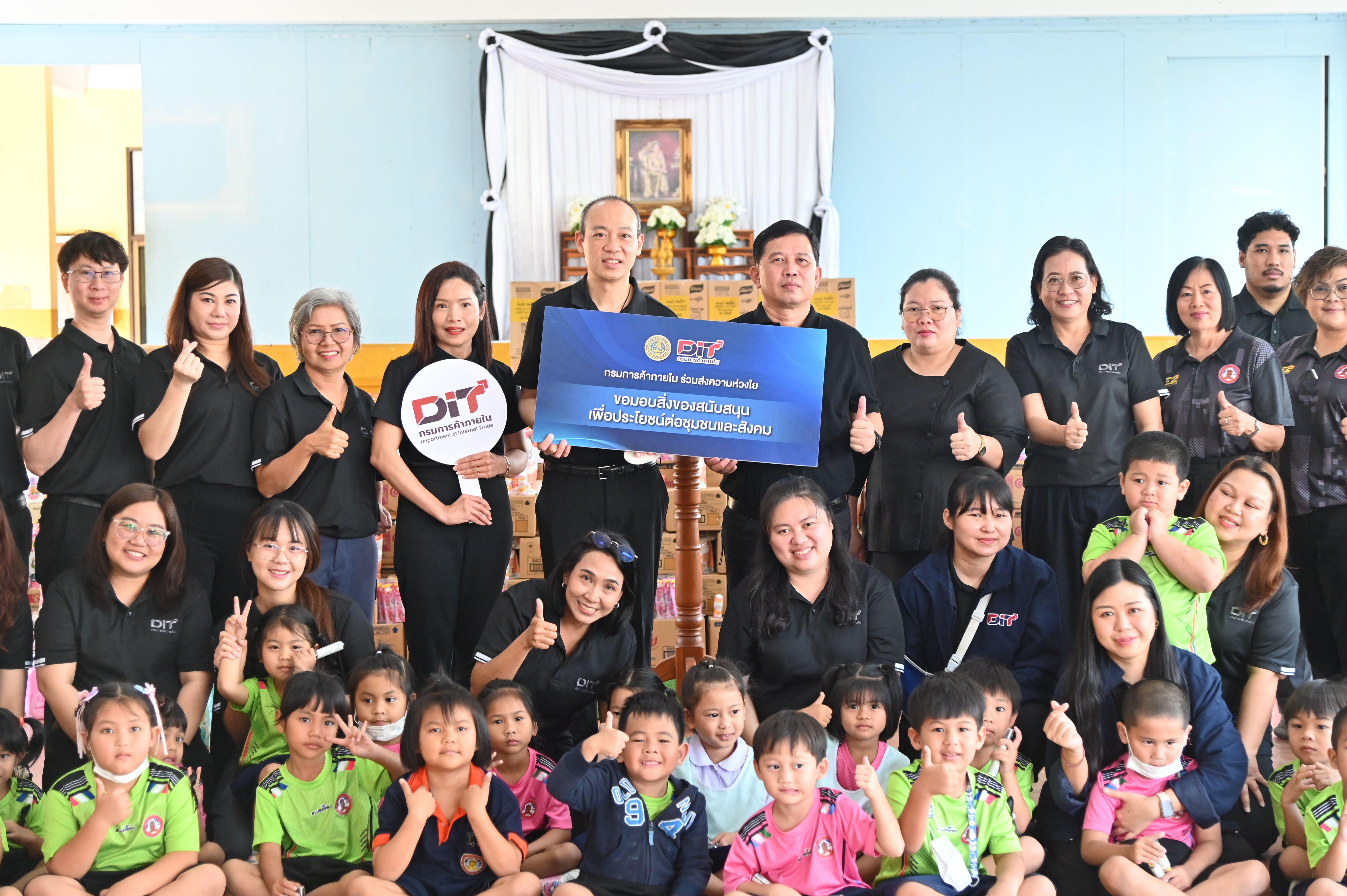 DIT กรมการค้าภายใน ร่วมส่งความห่วงใย มอบสิ่งของสนับสนุนเพื่อประโยชน์ต่อชุมชนและสังคม