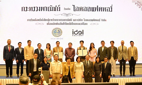 พาณิชย์ ร่วมมือ Idol Factory ส่งเสริมสินค้าและบริการไทยสู่เวทีโลก