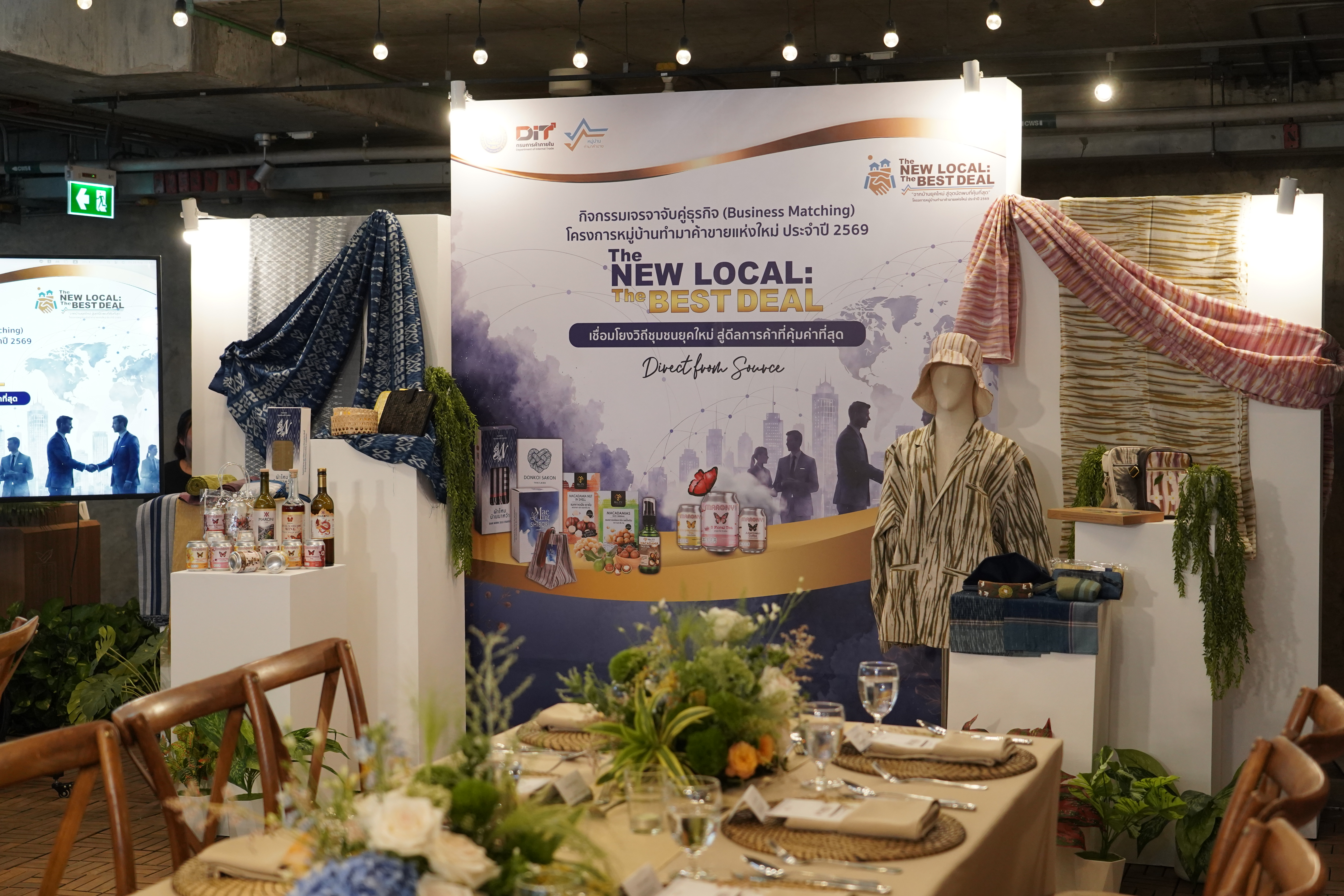 DIT จัดกิจกรรม Business Matching “The New Local: The Best Deal” เดินหน้าสร้างโอกาสทางการค้า