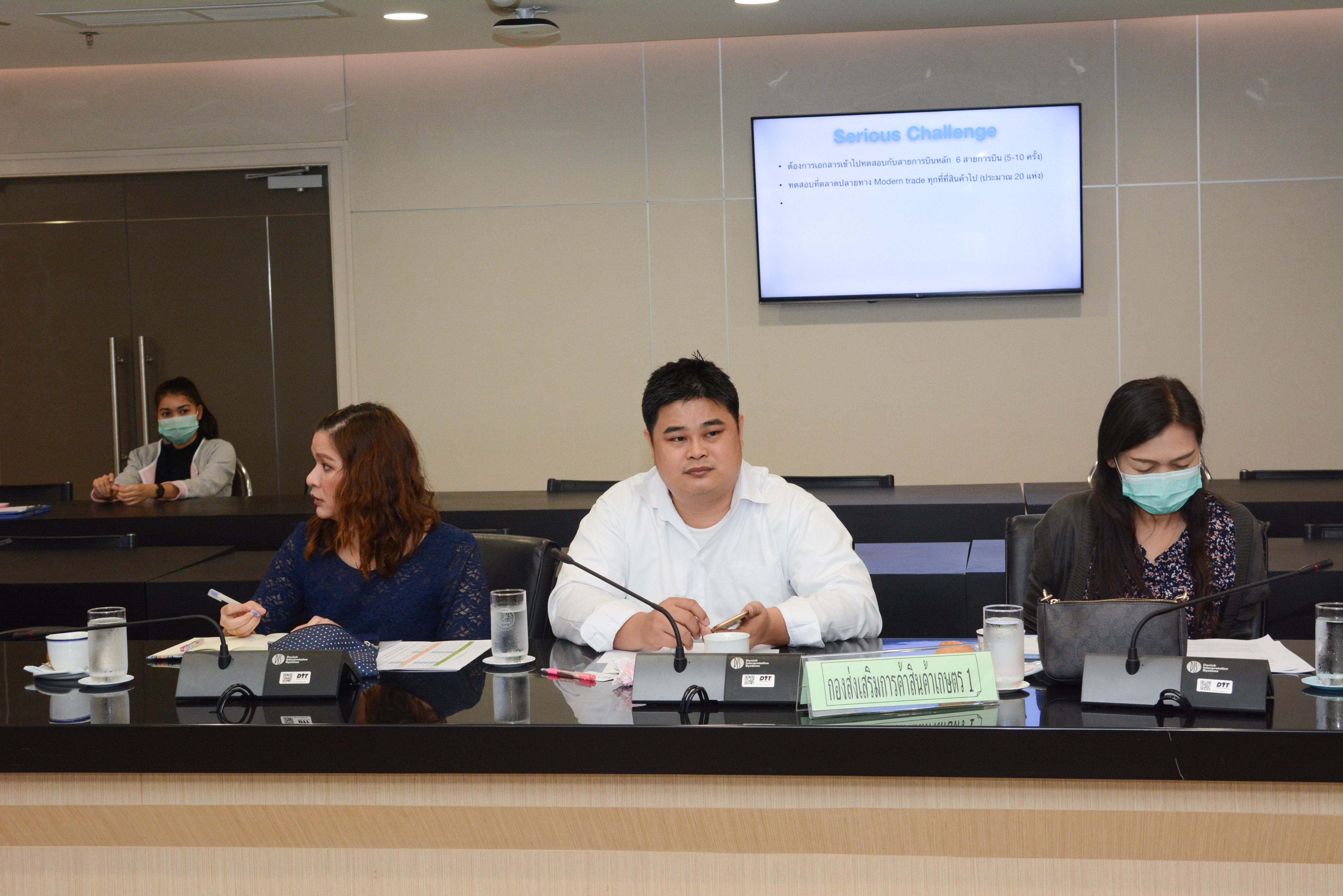 การประชุมเรื่อง โครงการบรรจุภัณฑ์ทุเรียน