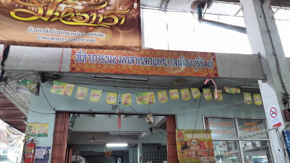 33641_สมาคมตลาด.jpg