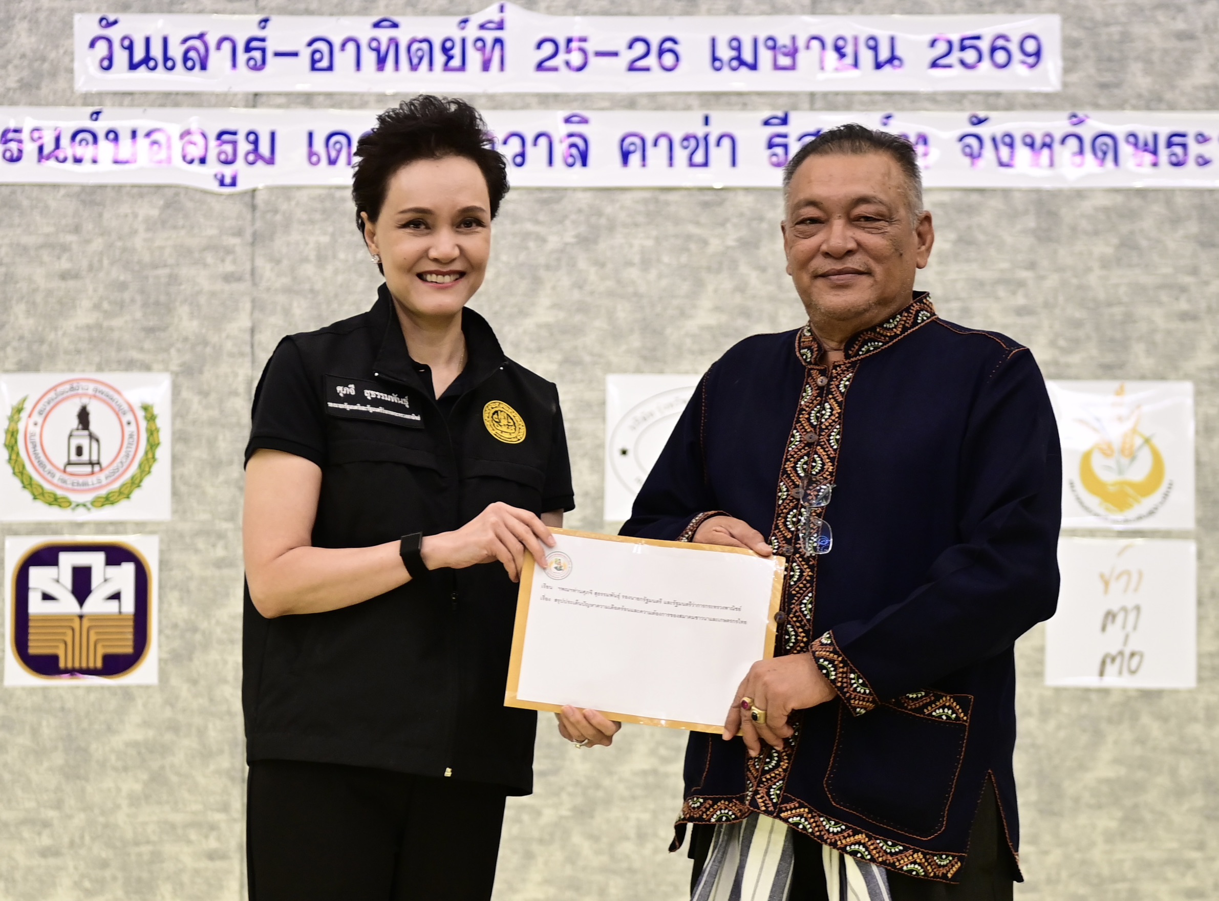 ข่าวเลขที่ 123/2569 “พาณิชย์” รับหนังสือสมาคมชาวนาฯ จับมือบูรณาการดูแล “ข้าวไทยทั้งระบบ” ต้นน้ำ-กลางน้ำ-ปลายน้ำ สร้างเสถียรภาพรายได้เกษตรกร (26 เมษายน 2569)