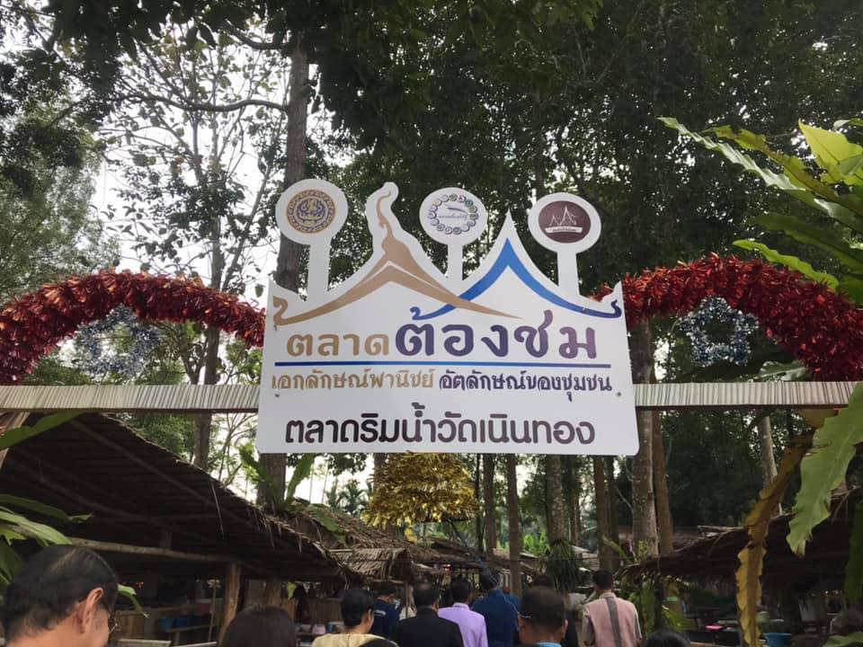 78100_ป้ายตลาด.jpg