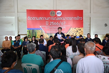 พาณิชย์ลงพื้นที่ติดตามสถานการณ์การผลิตข้าว