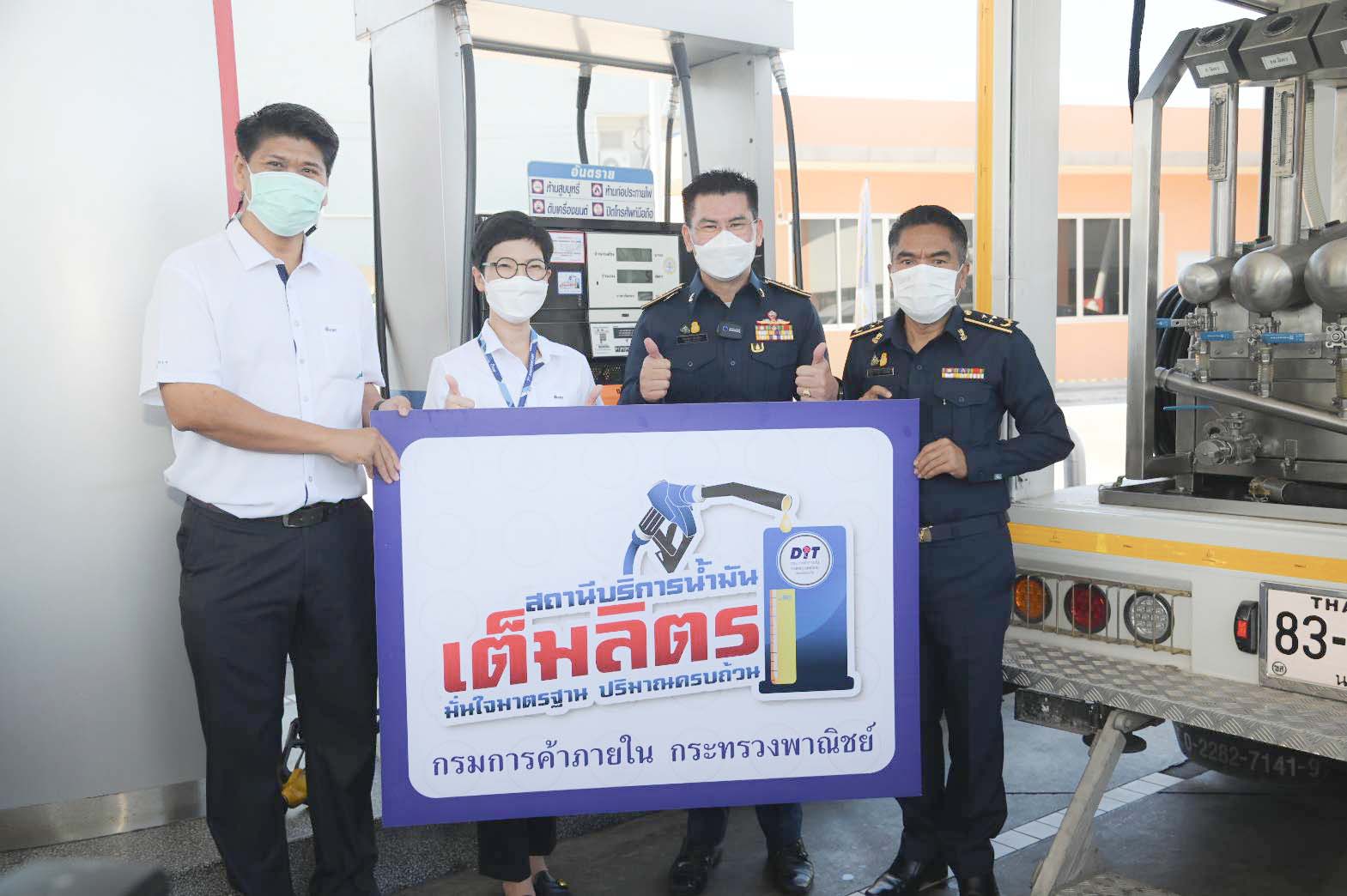  อธิบดีกรมการค้าภายใน ตรวจสอบสถานีบริการน้ำมันเชื้อเพลิง