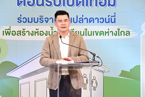 กรมการค้าภายในหนุน P&G  จัดกิจกรรม “Downy คืนรอยยิ้มให้น้องๆ ต้อนรับเปิดเทอม”