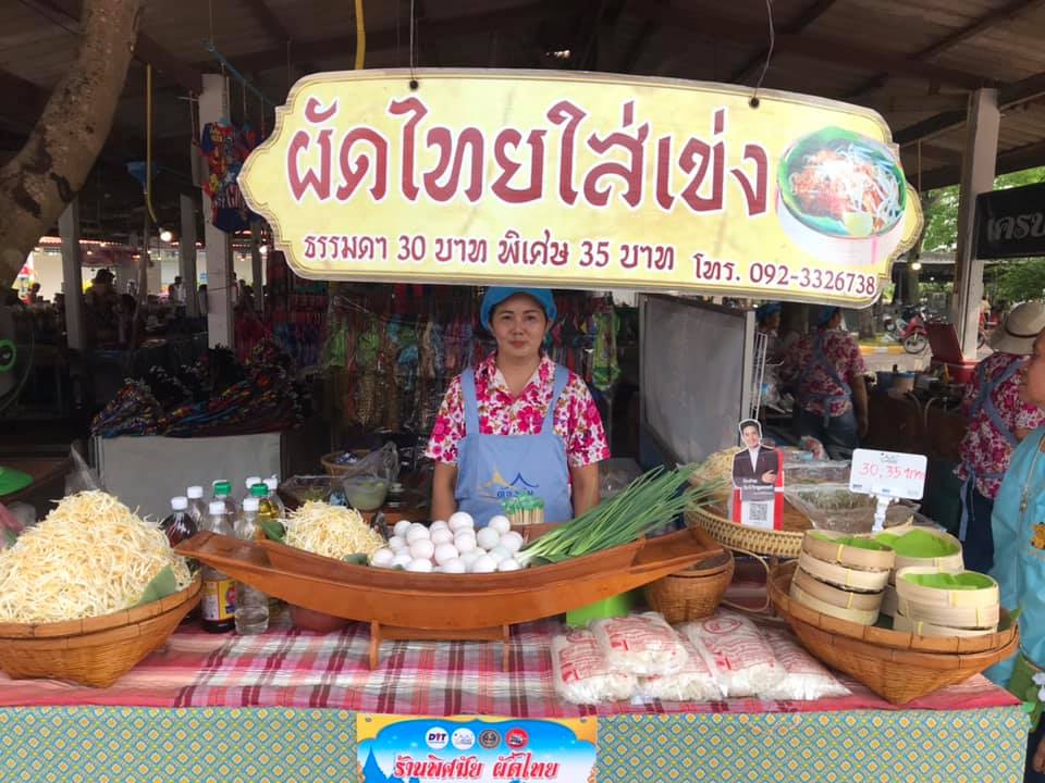 78202_แผงค้าอาหาร.jpg