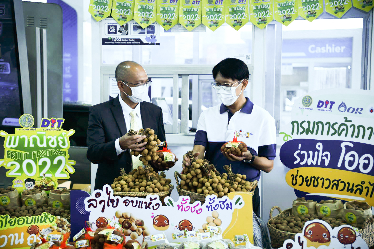 กรมการค้าภายใน จับมือปั๊มน้ำมันแจกลำไยคนเติมน้ำมัน