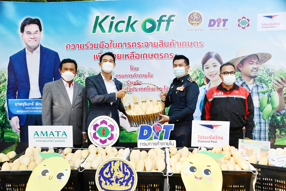 Kick off ความร่วมมือในการกระจายสินค้าเกษตร เพื่อช่วยเหลือเกษตรกร