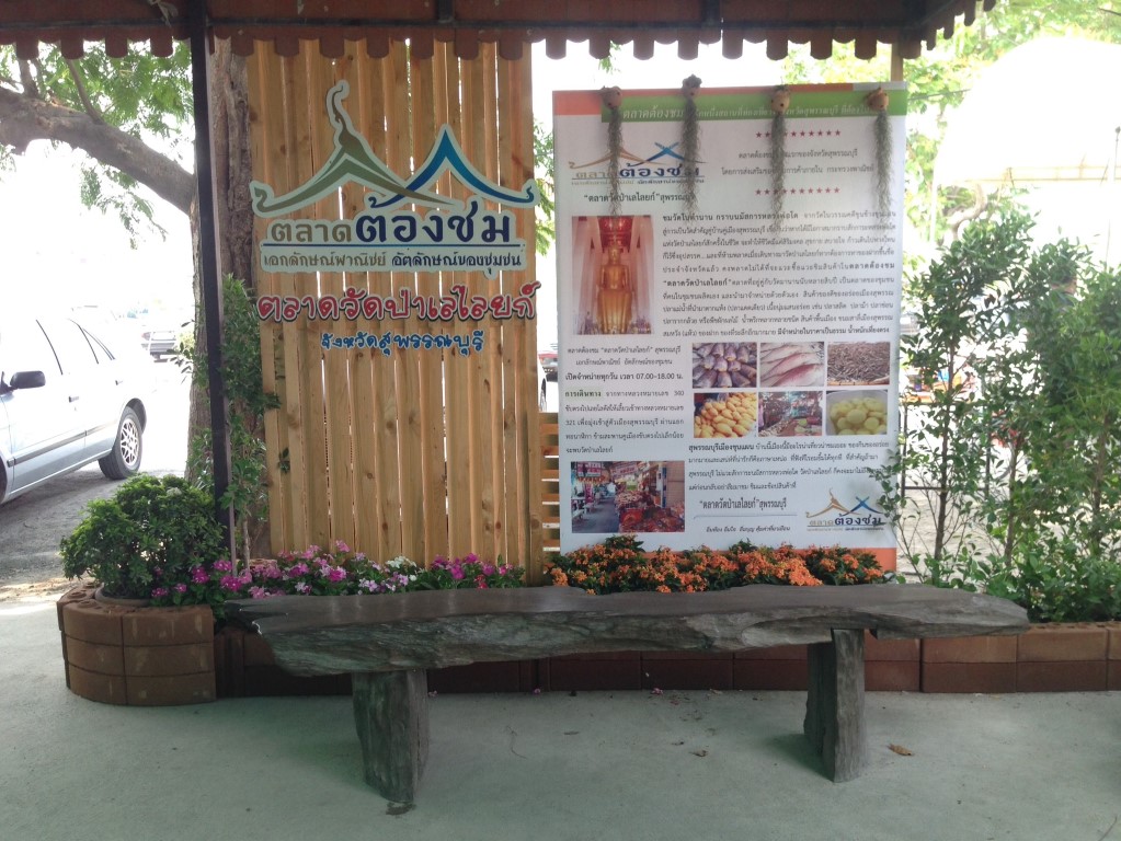 11236_ทีนั่งพัก.jpg