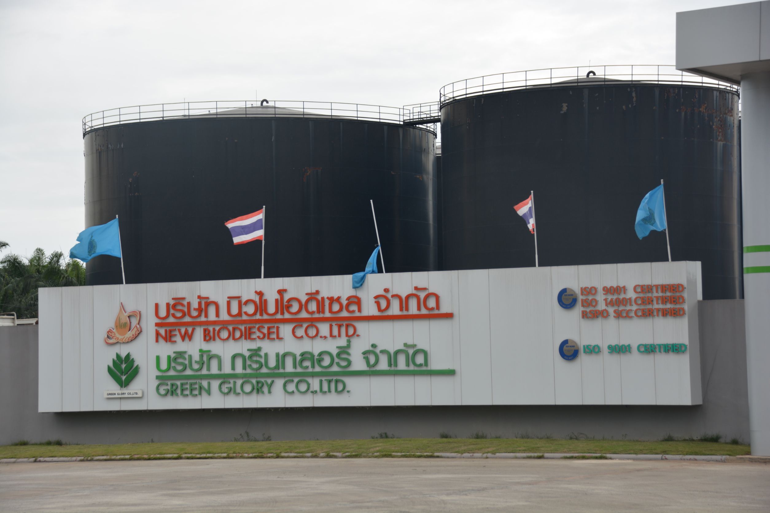 รัฐมนตรีว่าการกระทรวงพาณิชย์ลงพื้นที่โรงงานสกัดน้ำมันปาล์ม