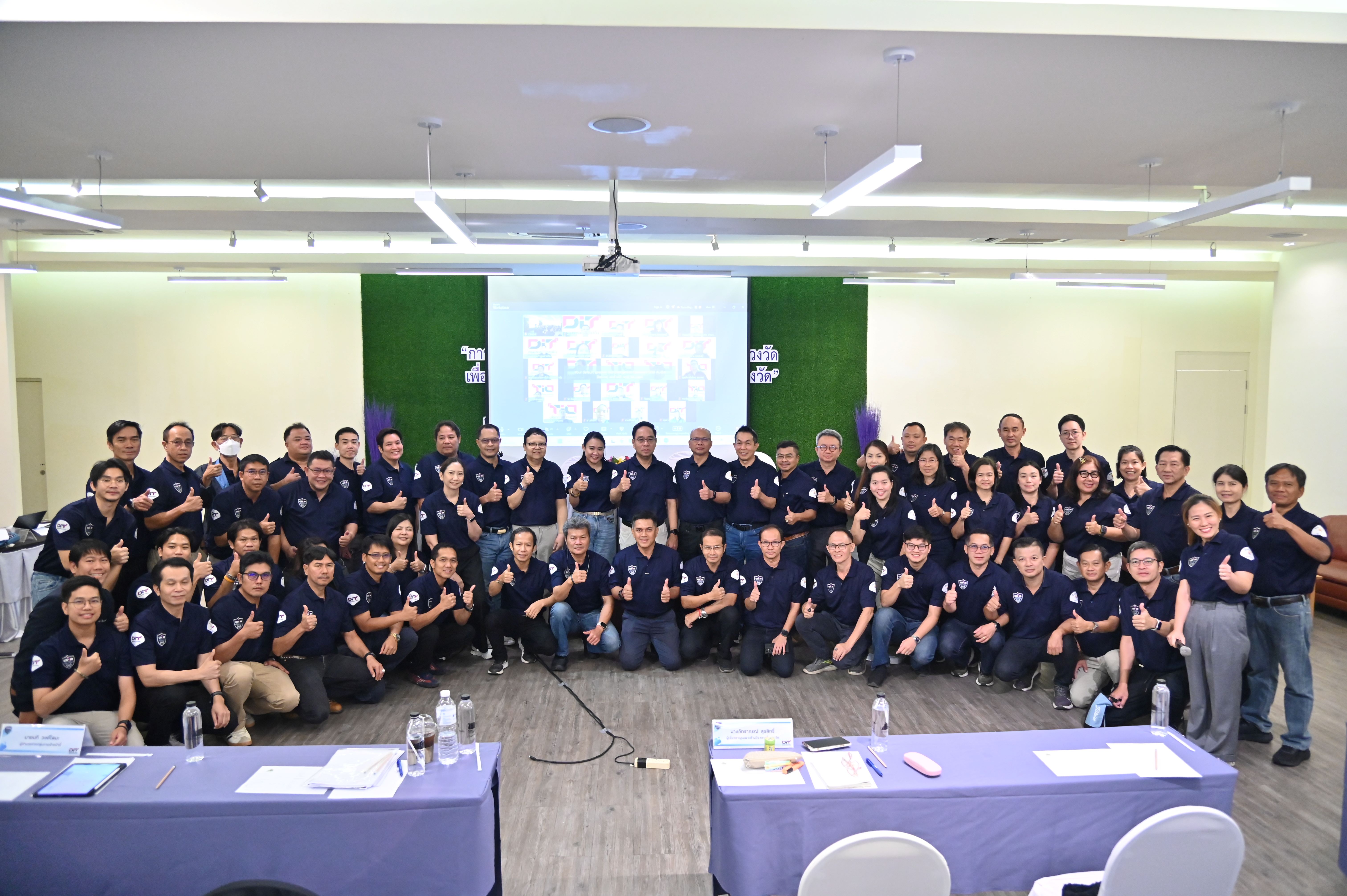 การสัมมนาการประเมินผลการดำเนินงานของ Outsource ชั่ง ตวง วัด