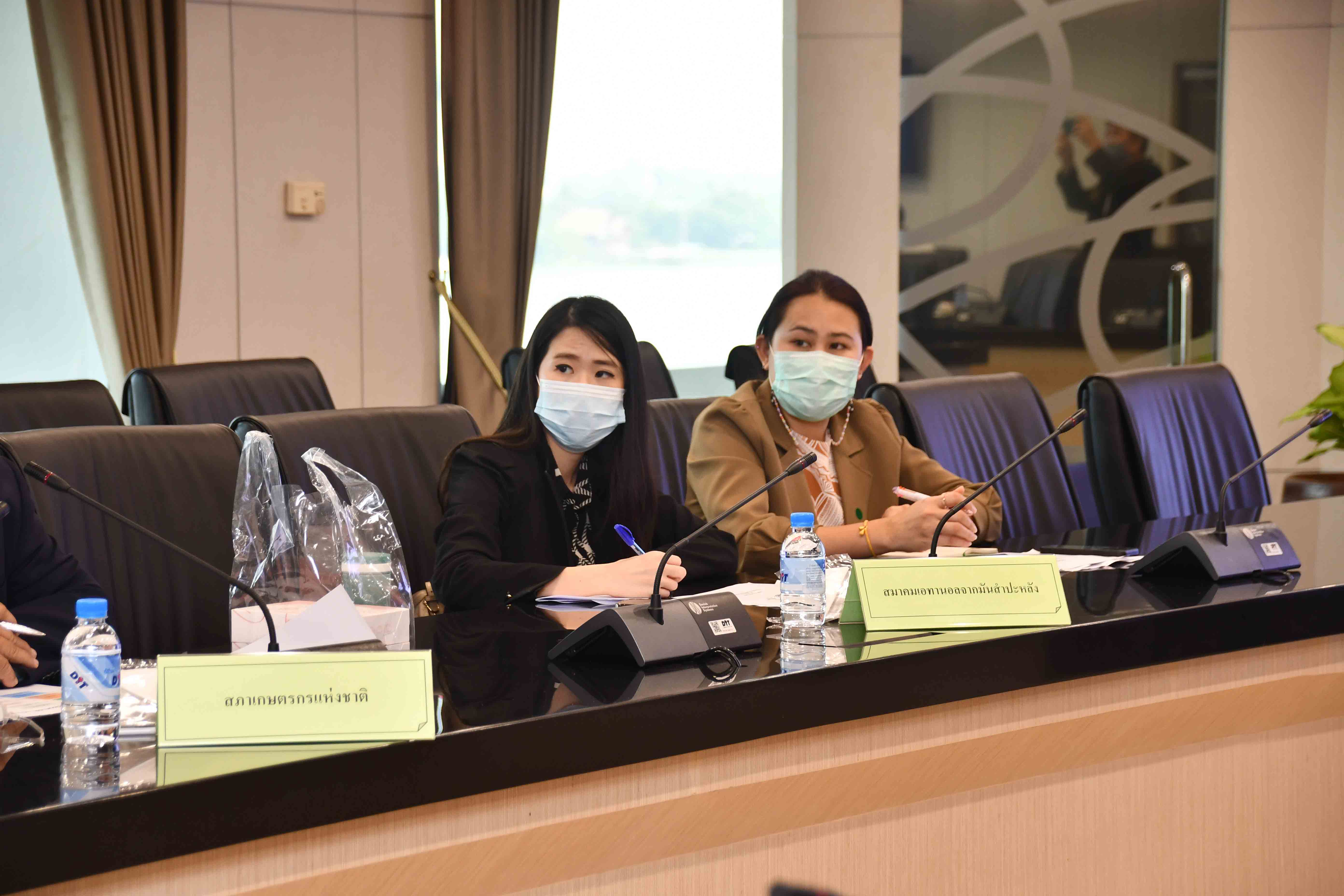 การประชุมหารือทบทวนโครงสร้างความต้องการใช้ของสินค้ามันสำปะหลัง