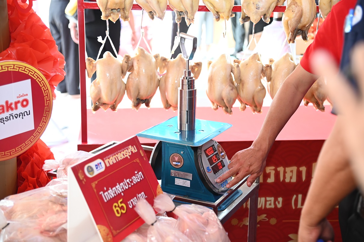 โครงการ "พาณิชย์ลดราคา!...ช่วยประชาชน เทศกาลตรุษจีน ปีกระต่าย" (Lot 23)