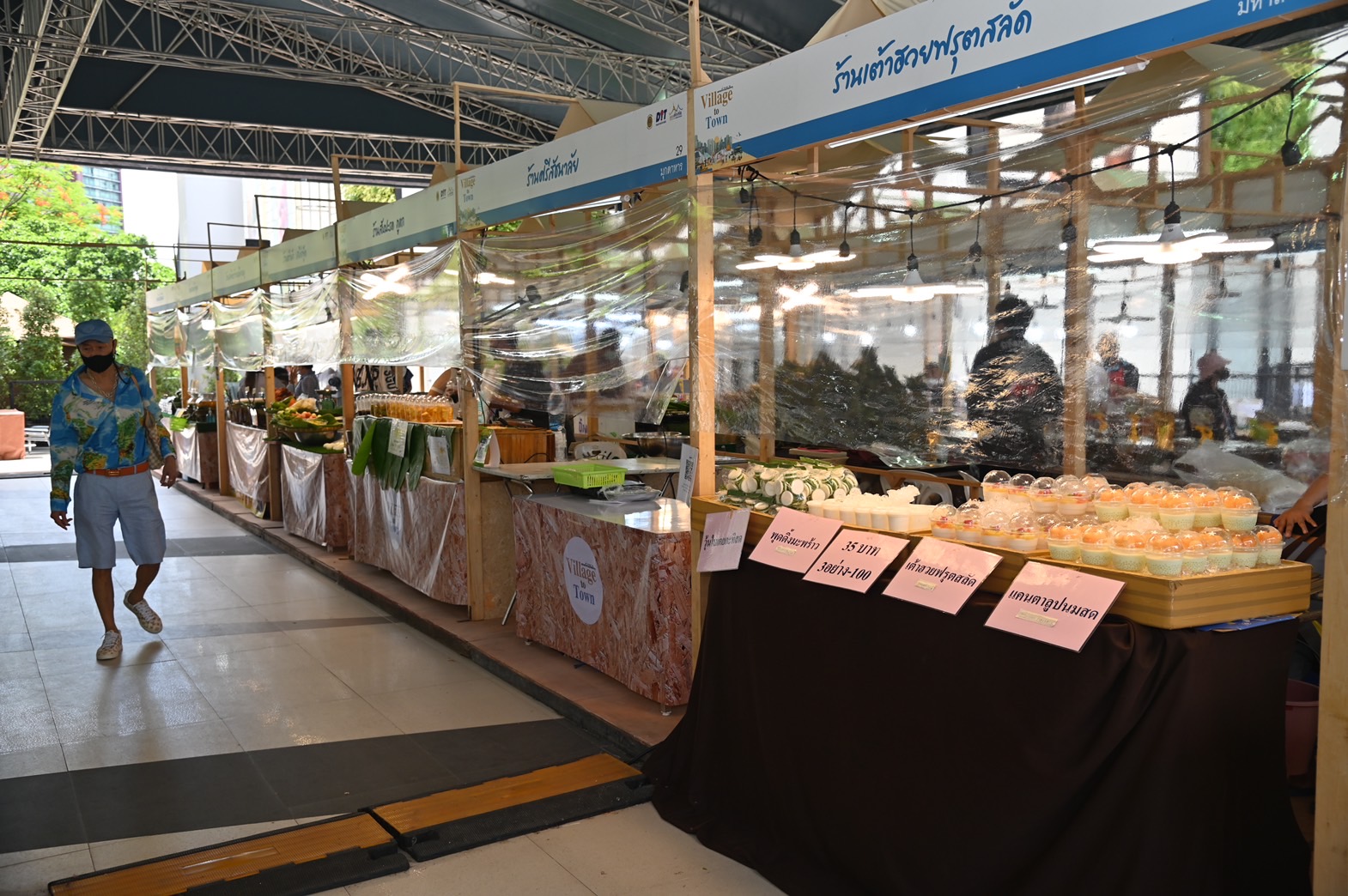 ตลาดเที่ยวได้ สไตล์ไทยๆ "Village to Town"