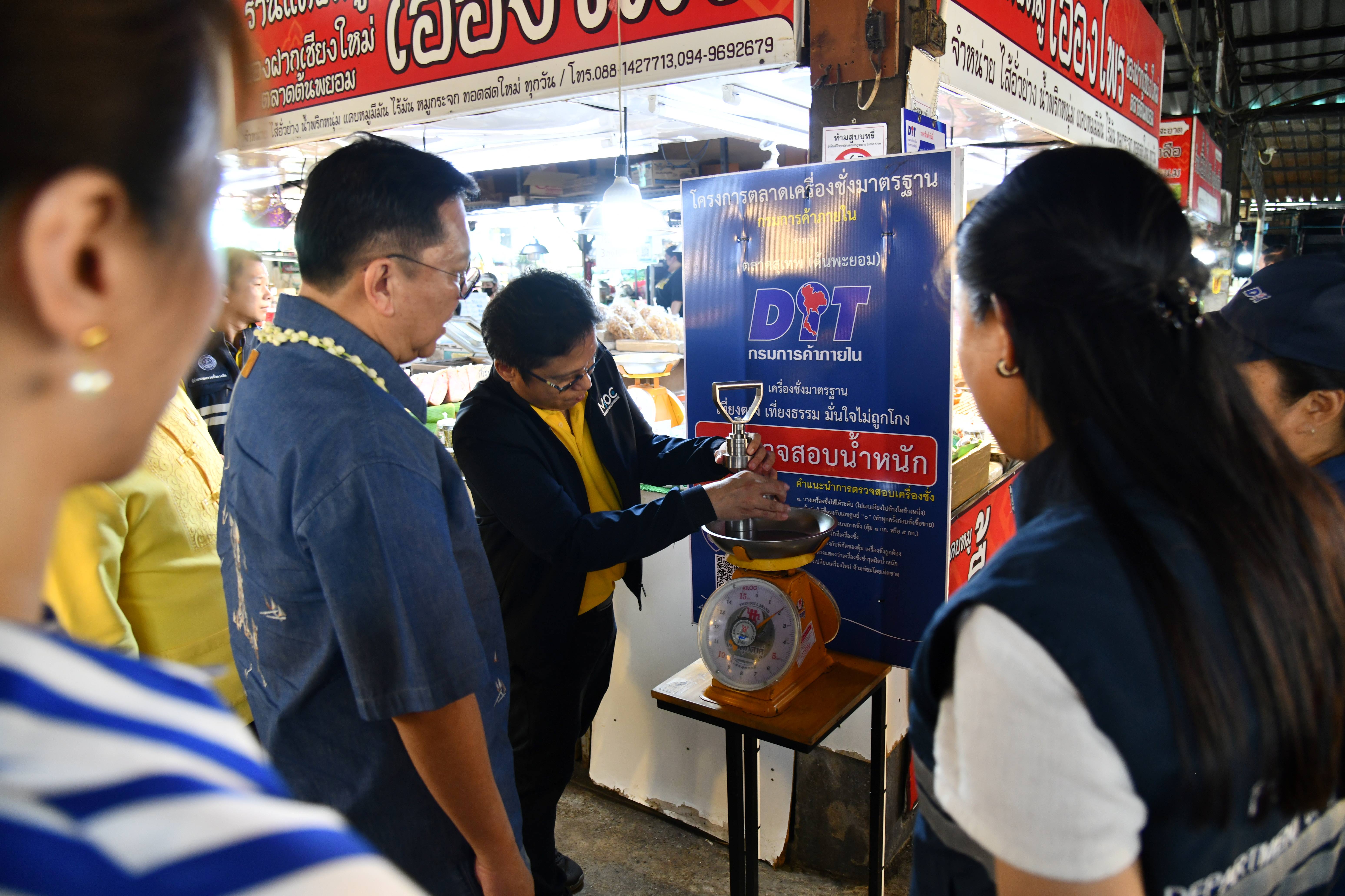 “พาณิชย์” หารือหน่วยงานเชียงใหม่ เร่งมาตรการช่วยชาวสวนลำไย