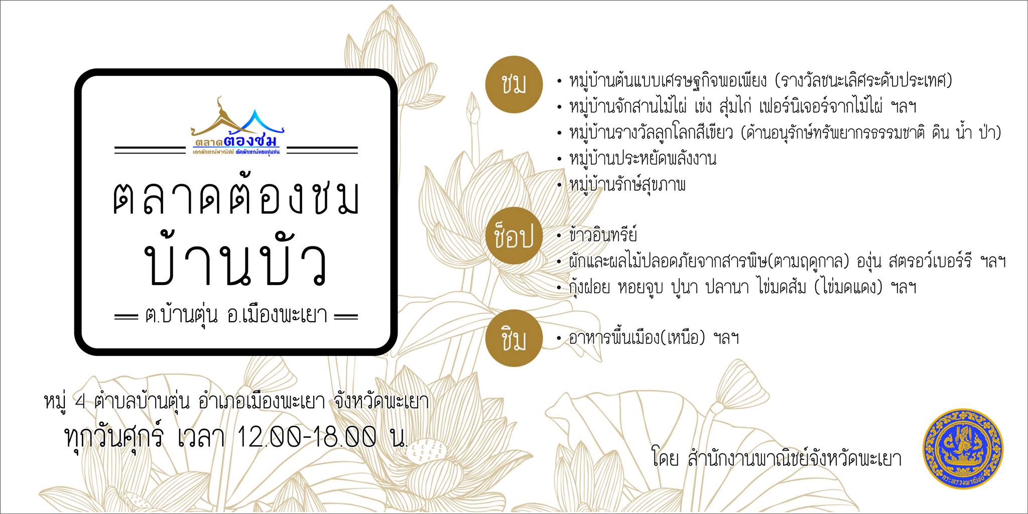 46460_ป้ายตลาด.jpg