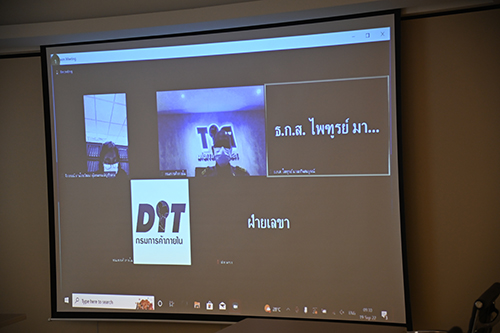 พาณิชย์ประชุมติดตามกองทุนรวมเพื่อช่วยเหลือเกษตรกร