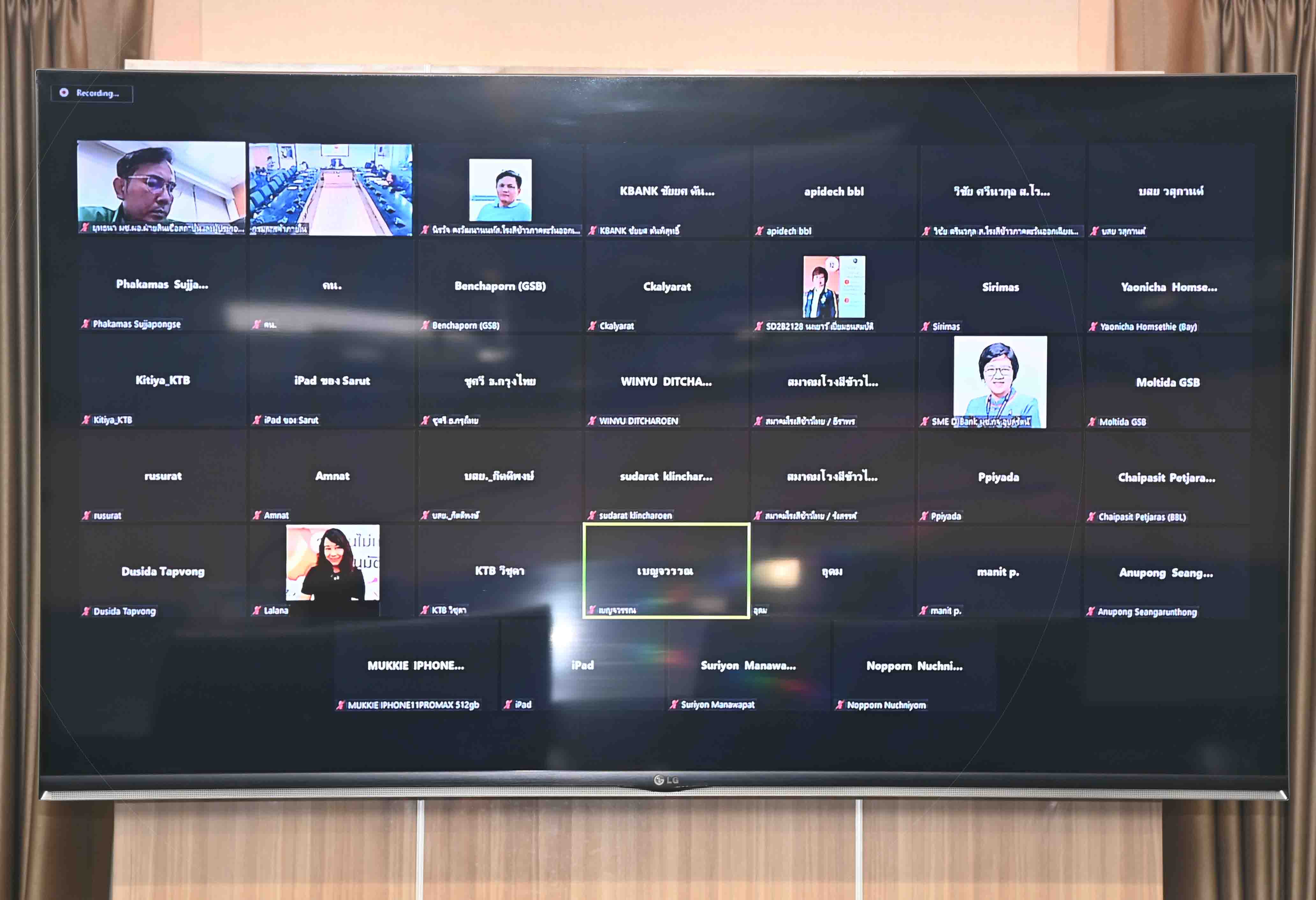 การประชุมหารือแนวทางดำเนินการจับคู่กู้เงินระหว่างผู้ประกอบการโรงสีกับสถาบันการเงิน