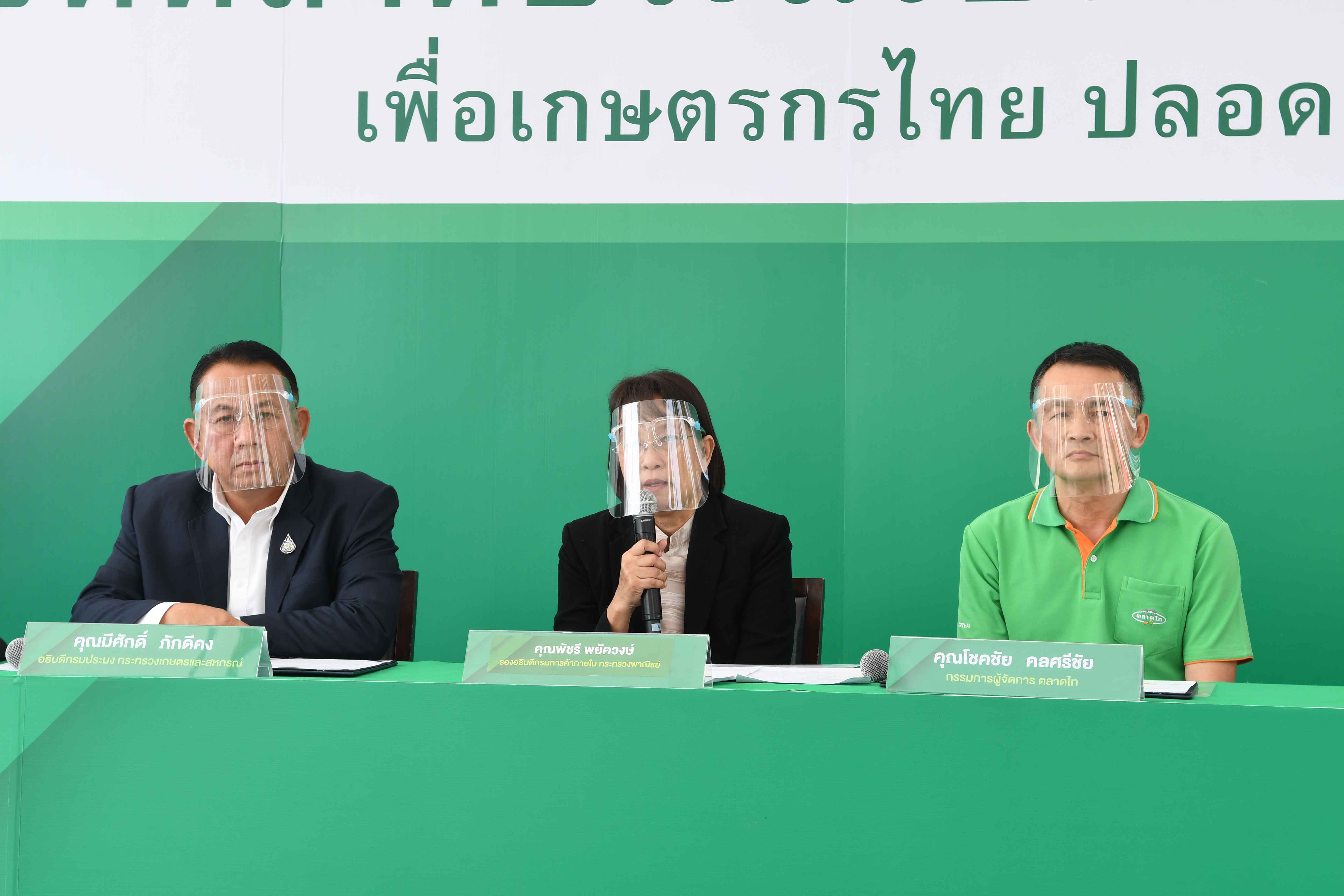 รองอธิบดีร่วมงานแถลงข่าวการจัดงานตลาดประมงปลอดภัย GAP เพื่อเกษตรกรไทย ปลอดภัยถึงผู้บริโภค