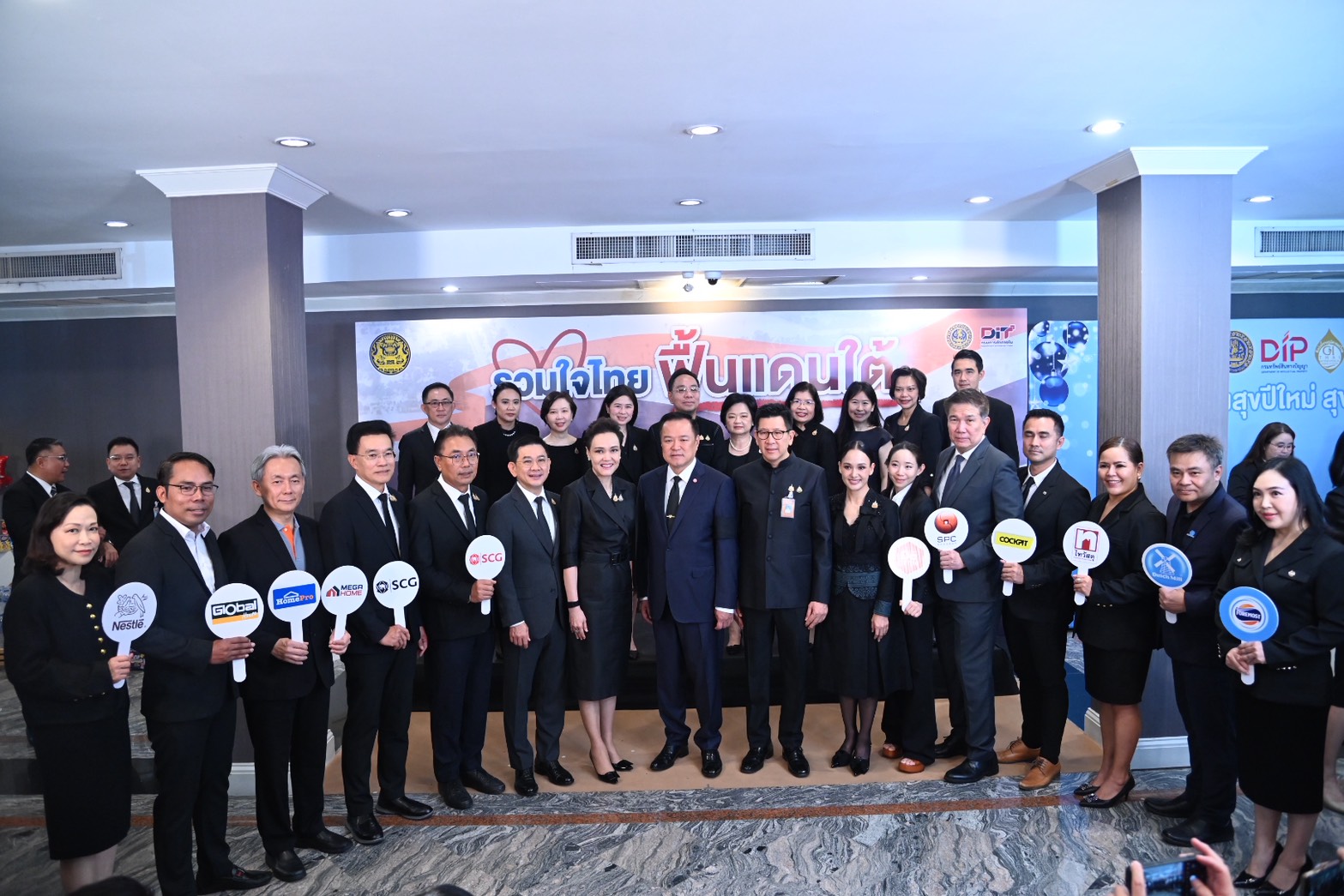 ข่าวเลขที่ 44/2569 นายกฯ เร่งฟื้นฟูภาคใต้ทันที เปิดความร่วมมือรัฐ–เอกชน กว่า 30 ราย ในกิจกรรม  ‘รวมใจไทย ฟื้นแดนใต้’ ลดราคาสินค้า–ซ่อมบ้าน–ซ่อมรถ สูงสุด 88% (2 ธันวาคม 2568)