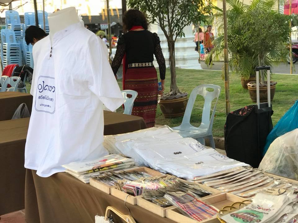 57015_เสื้อผ้า.jpg