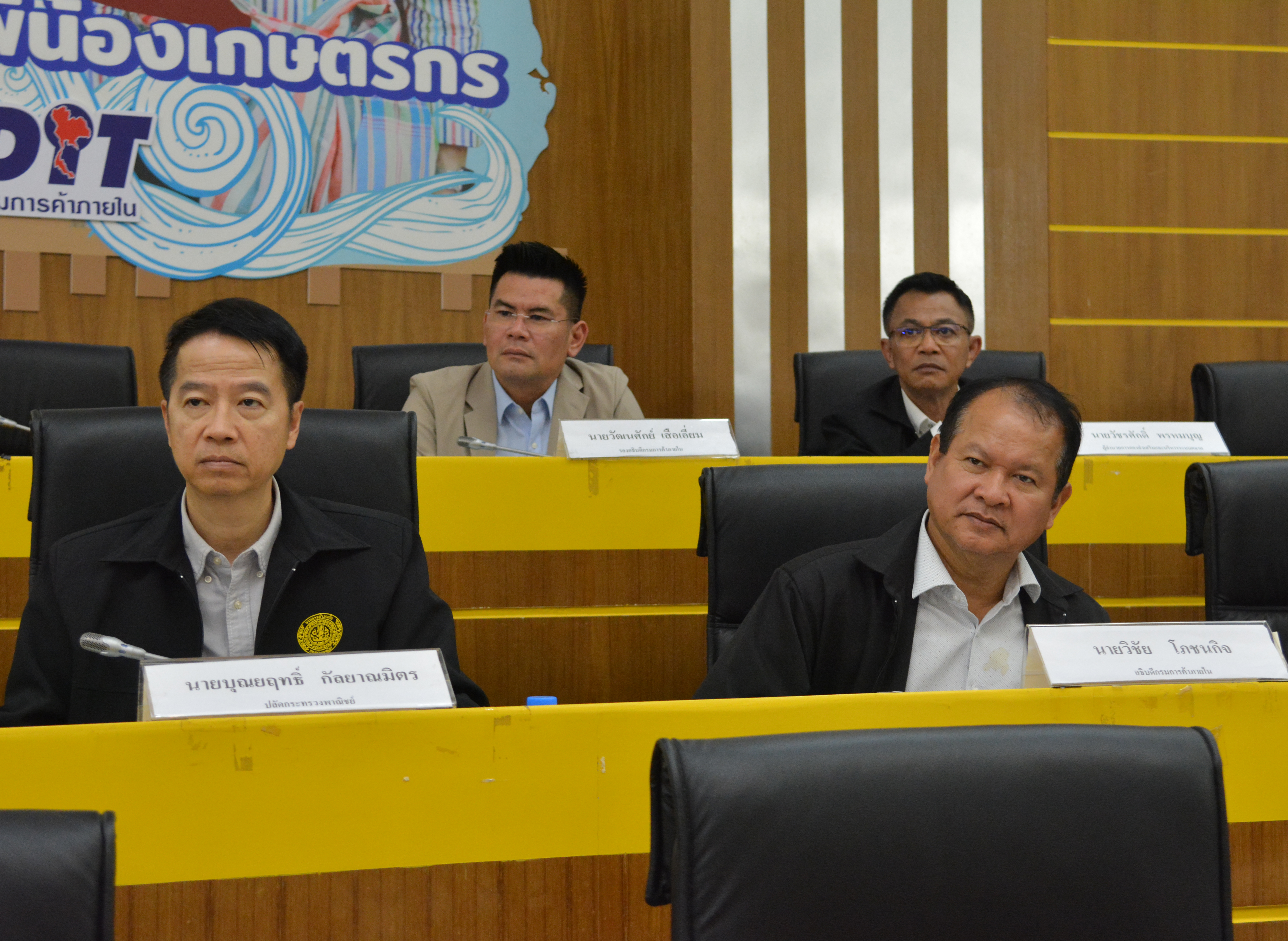 การประชุมสัมมนา  เรื่อง “มาตรการแก้ไขปัญหาการค้าผลไม้ครบวงจร”