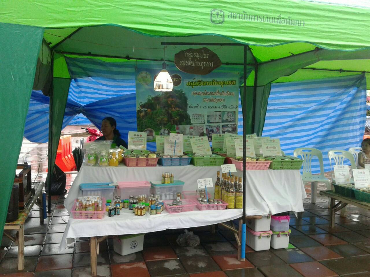 22468_กลุ่มสมุนไพร.jpg
