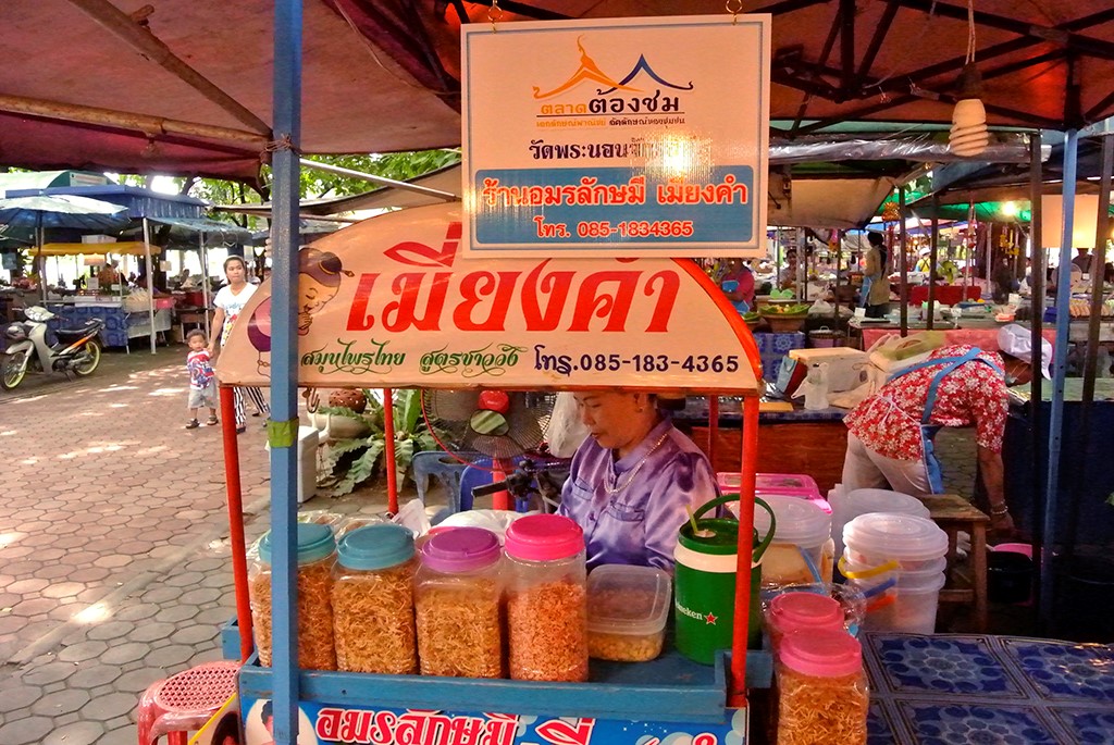 21781_เมี่ยงคำ.JPG