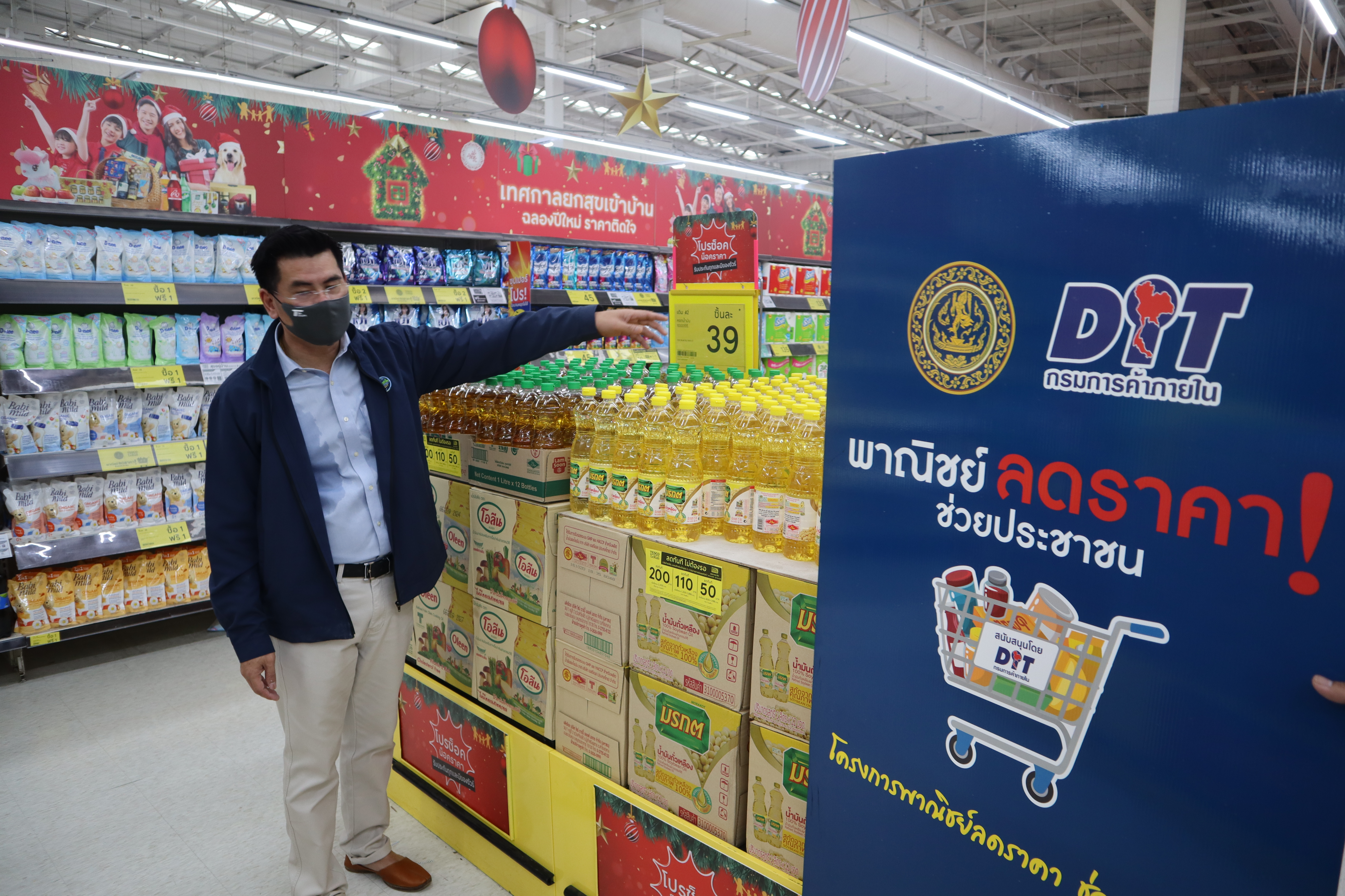 อธิบดีกรมการค้าภายใน ลงพื้นที่ตรวจเยี่ยมและติดตาม โครงการพาณิชย์ลดราคา ช่วยประชาชน Lot 7 