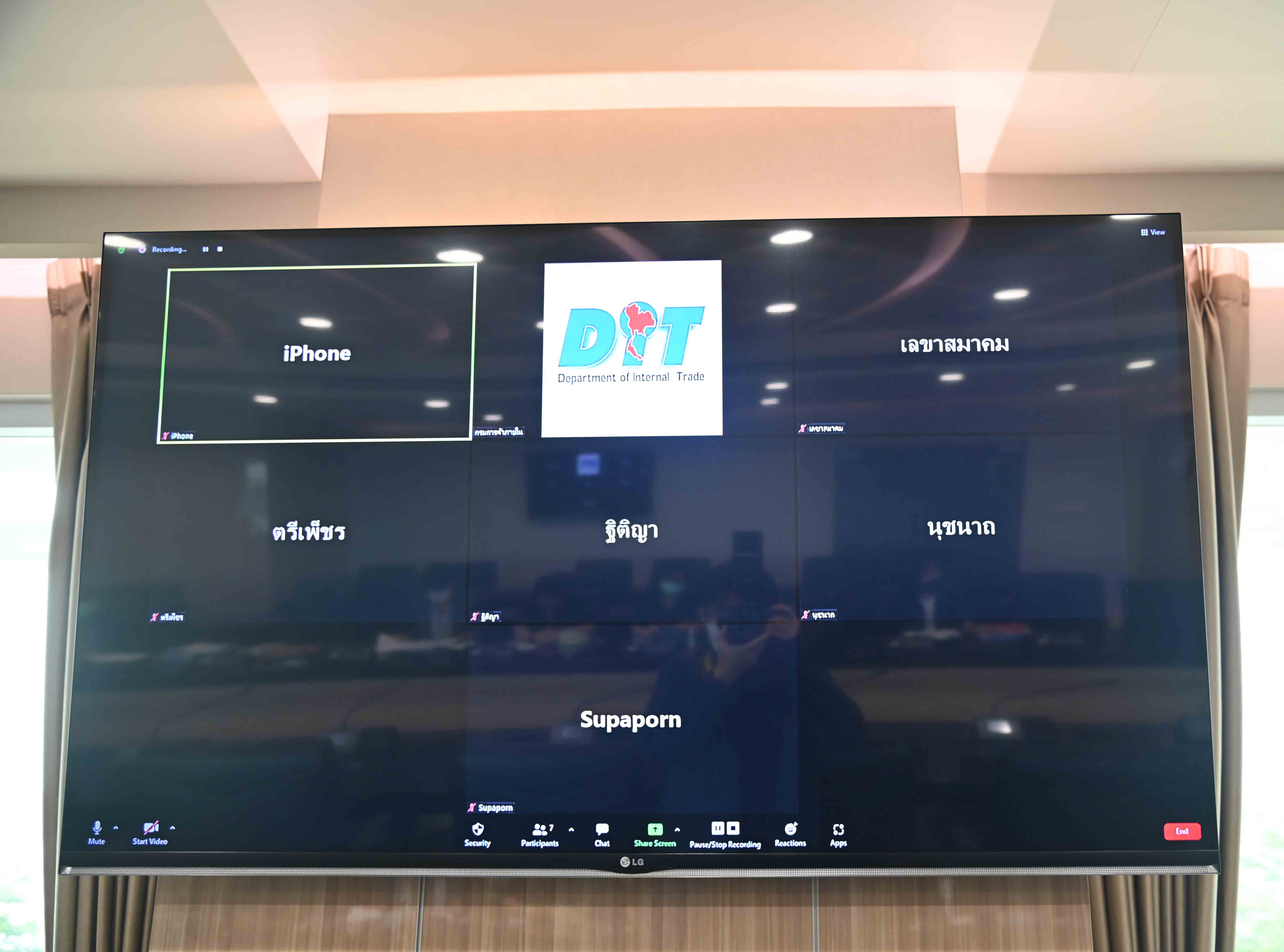 การประชุมหารือสินค้าน้ำมันถั่วเหลือง