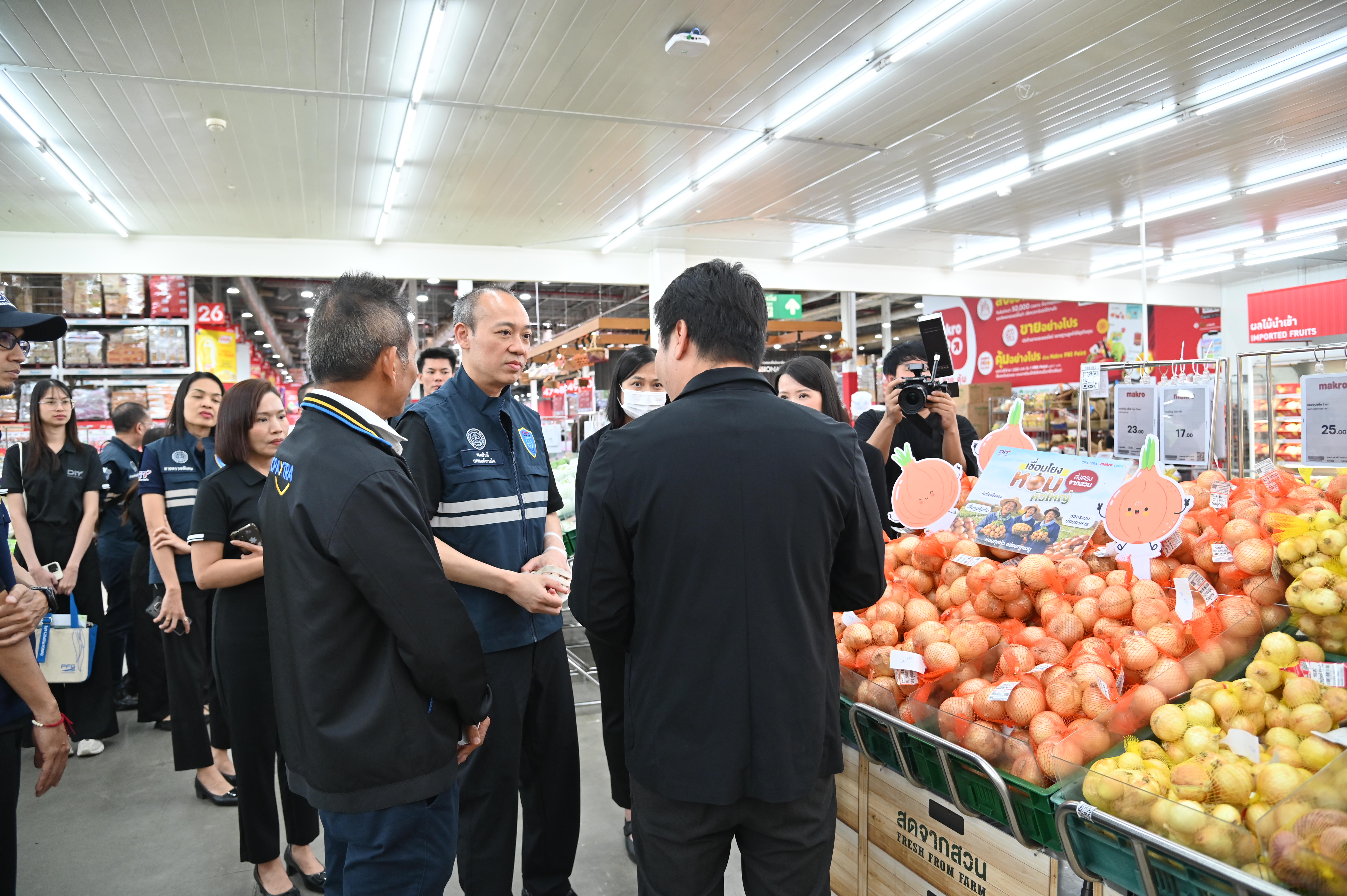 DIT ลงพื้นที่ตรวจติดตามสถานการณ์ราคาสินค้าอุปโภคบริโภค