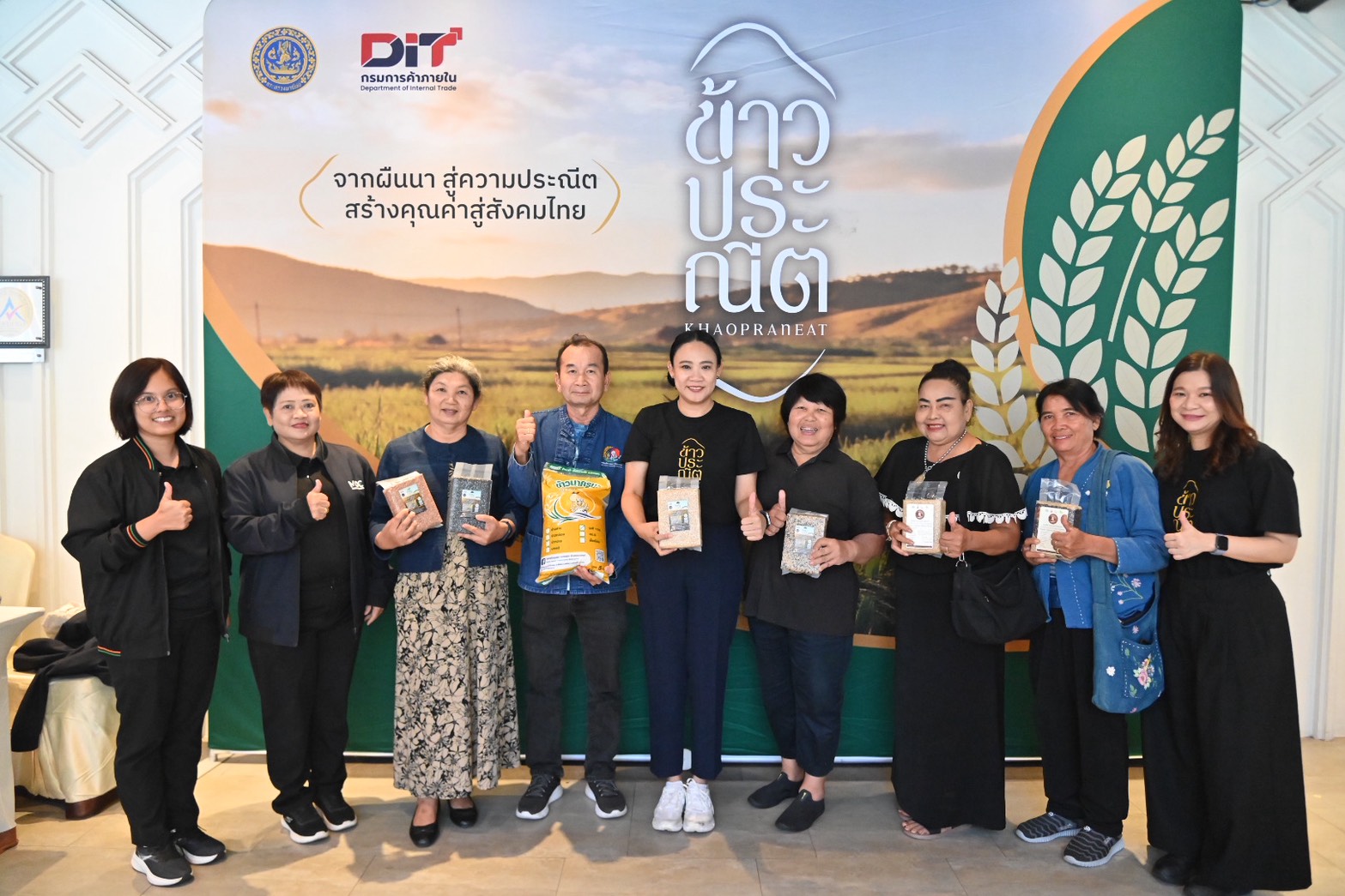 DIT จัดอบรมโครงการส่งเสริมและพัฒนาข้าวคุณภาพสูงเพื่อเพิ่มรายได้เกษตรกรปี 2569 (ข้าวประณีต)